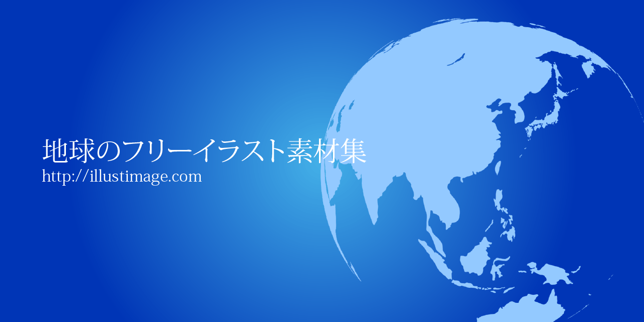 地球 画像 フリーイラスト Sior Yorath