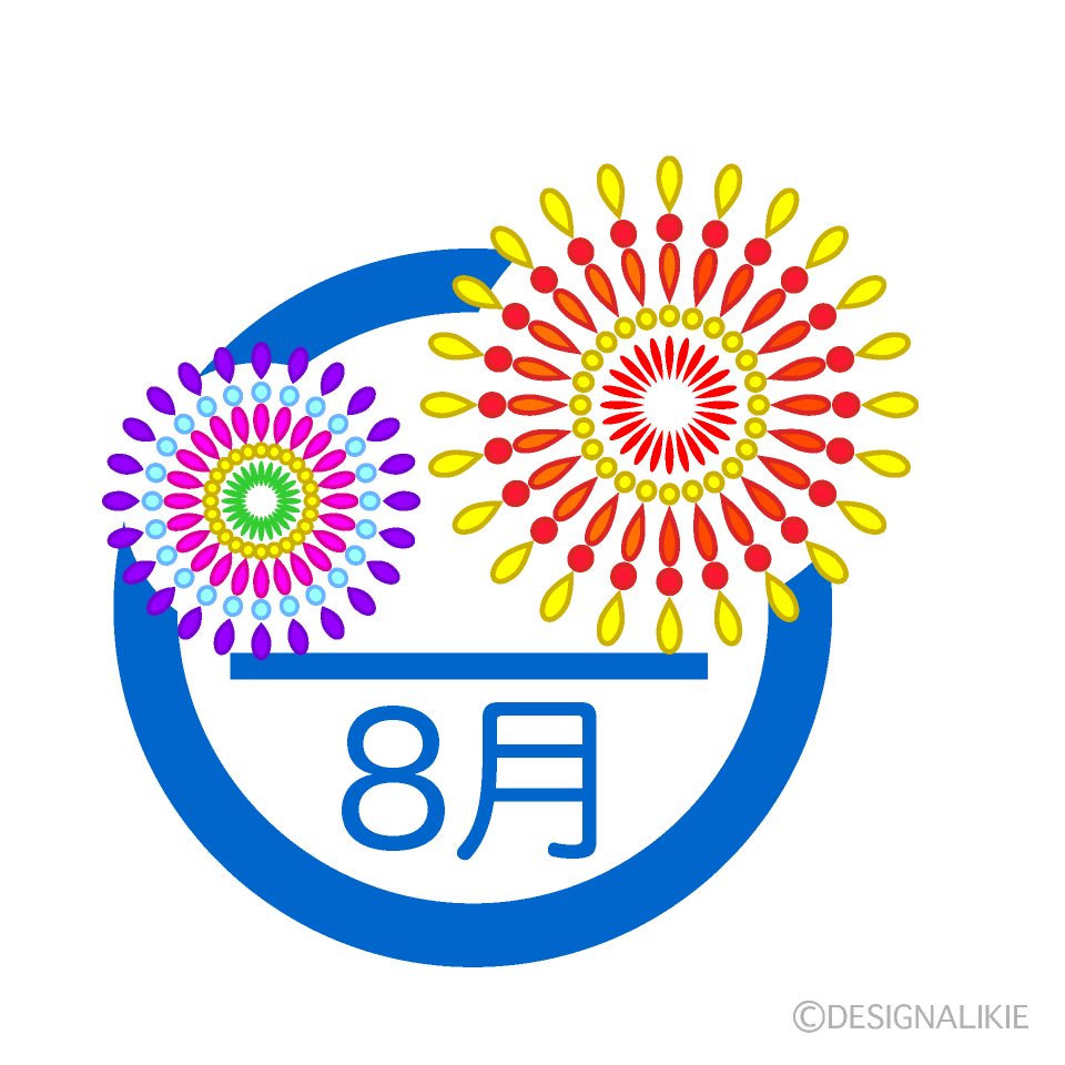 打ち上げ花火の8月マークイラストのフリー素材｜イラストイメージ