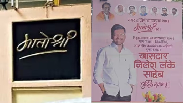 Uddhav Thackeray