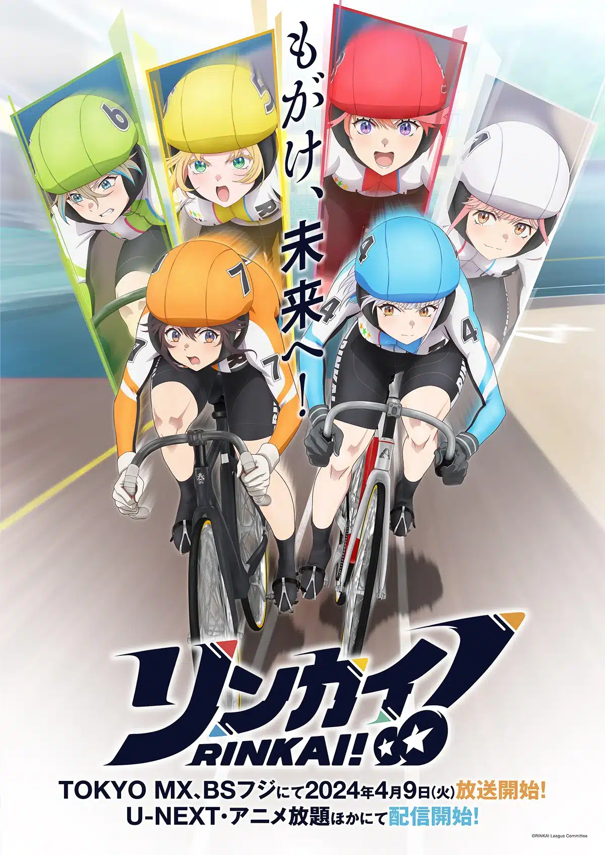 Rinkai Gakuen