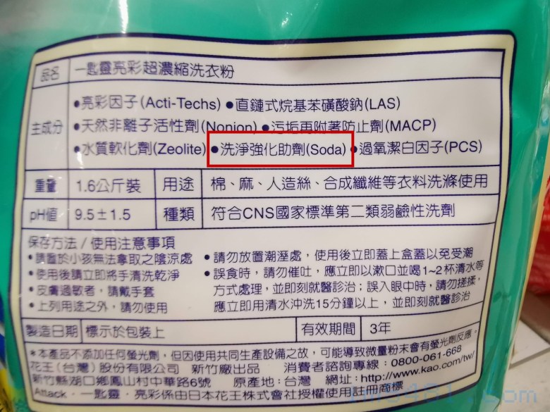 真的別再用小蘇打摧殘您的洗衣機了 第3 頁 Im5481 真的別再用小蘇打摧殘您的洗衣機了 第3 頁 Im5481