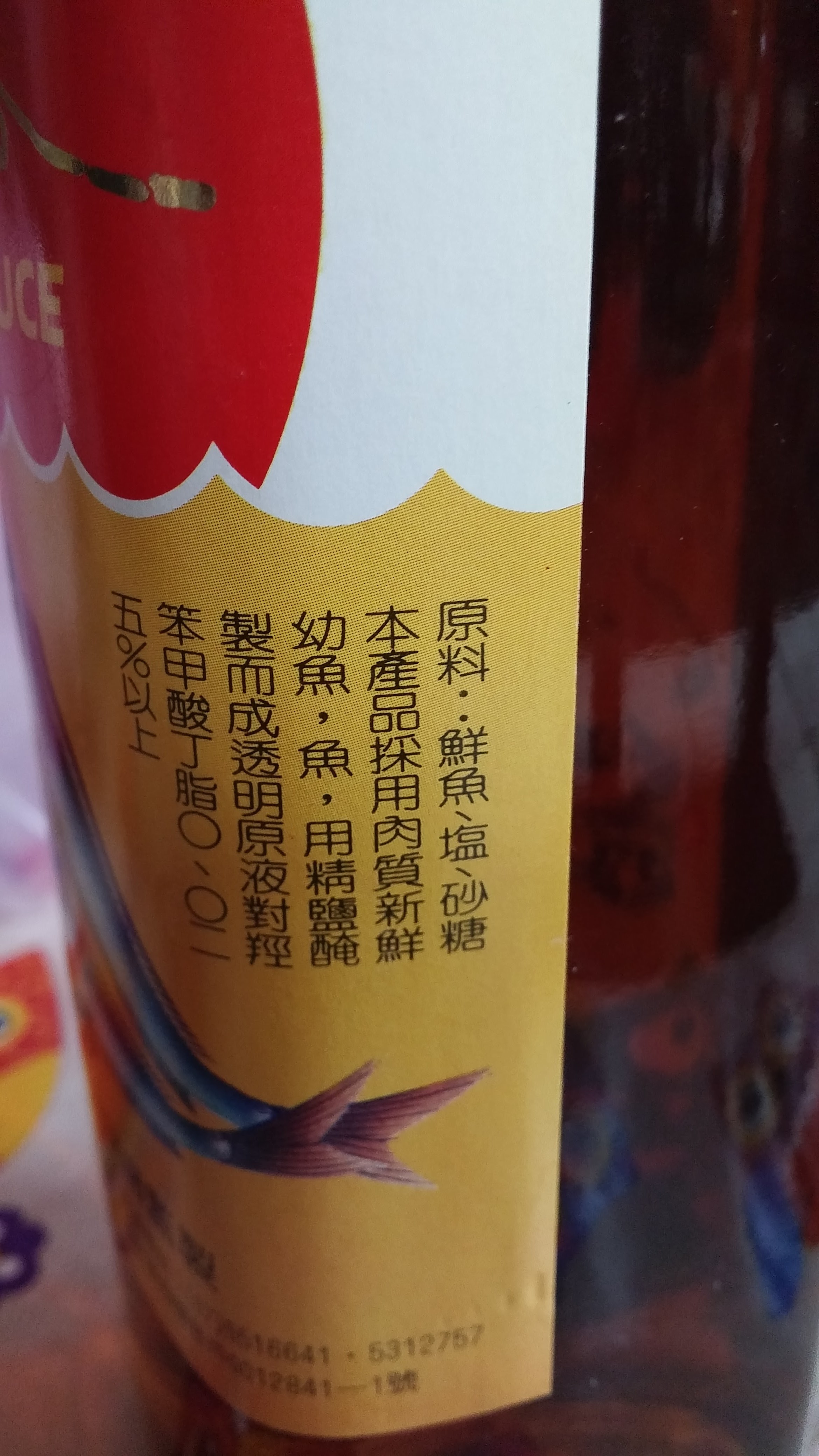 富國島魚露60度越南富國島特產 Txbnx