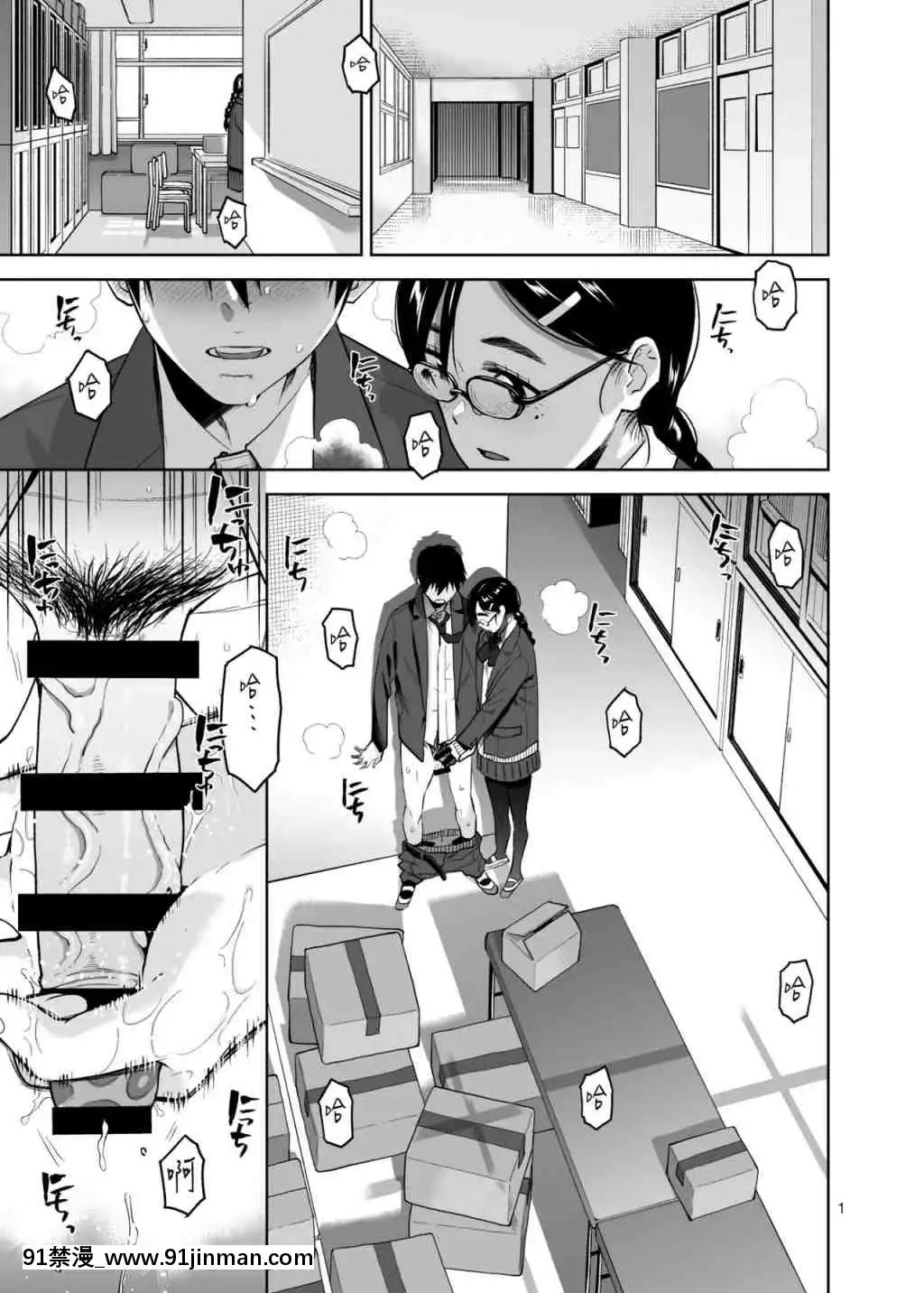 伪严肃淫乱的茑森同学[gay h漫] - 91禁漫-91禁漫