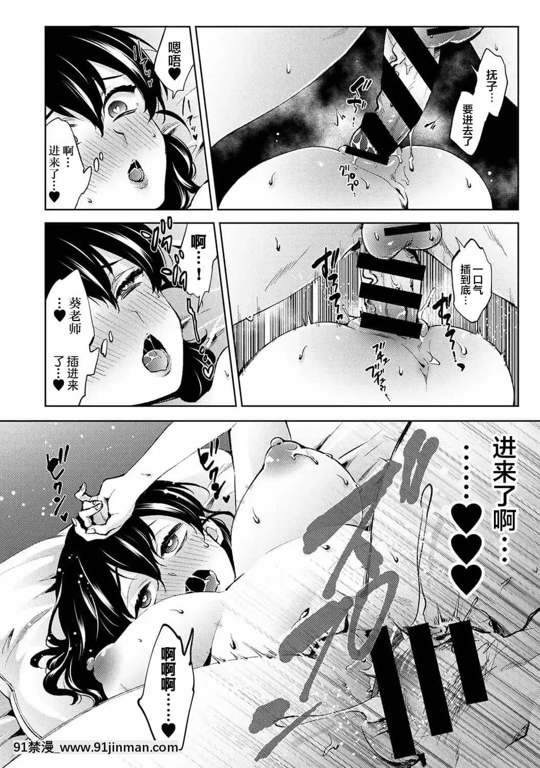 コムラ]なんでもするって言ったよね家庭教师のお礼はカラダで第14话[翻车汉化组][ゲオtv 18禁] - 91禁漫-91禁漫