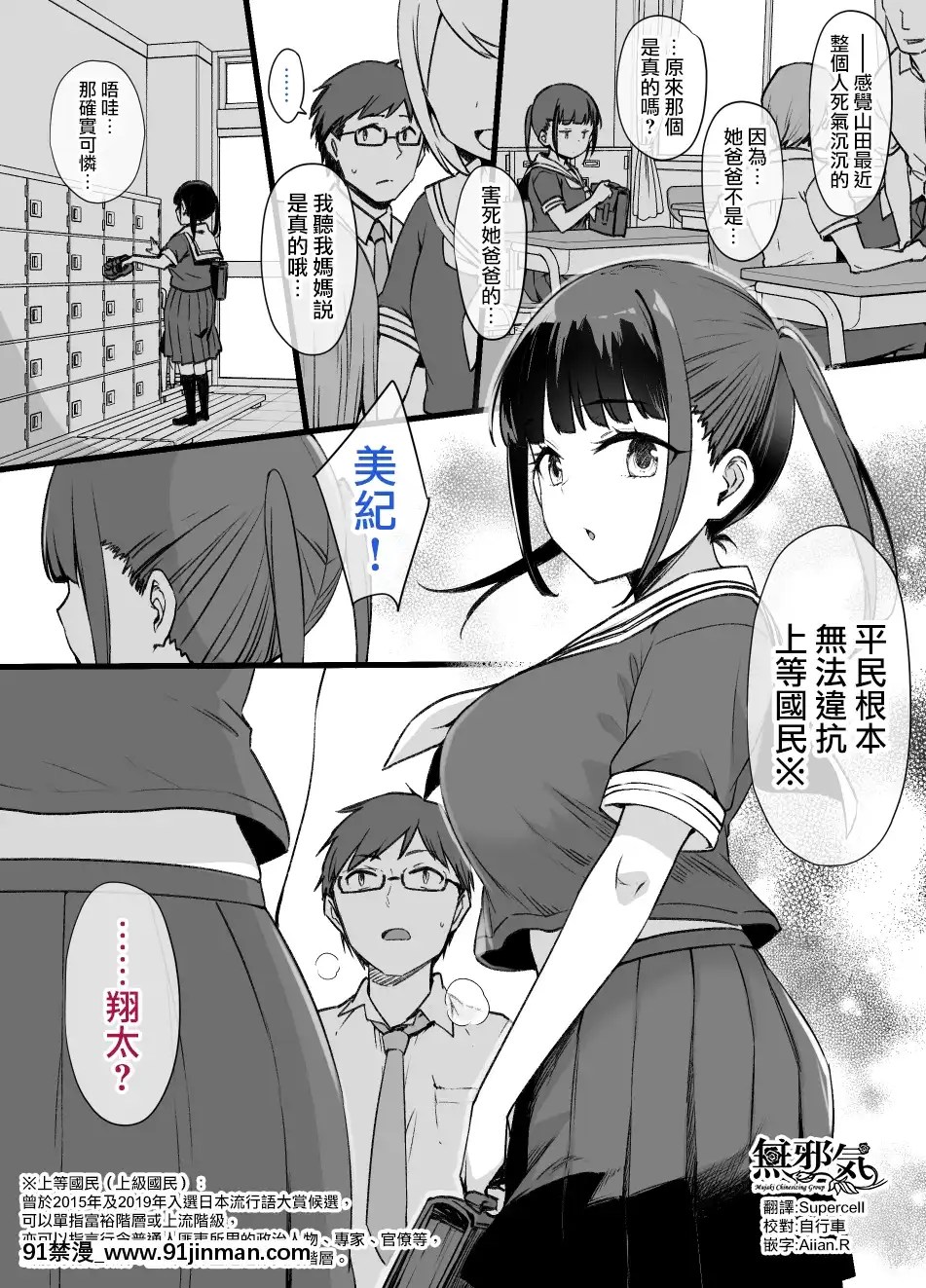 草野郎]未亡人と娘と上级国民(オリジナル)[无邪気汉化组][MJK 21 T2635][h漫动画] - 91禁漫-91禁漫