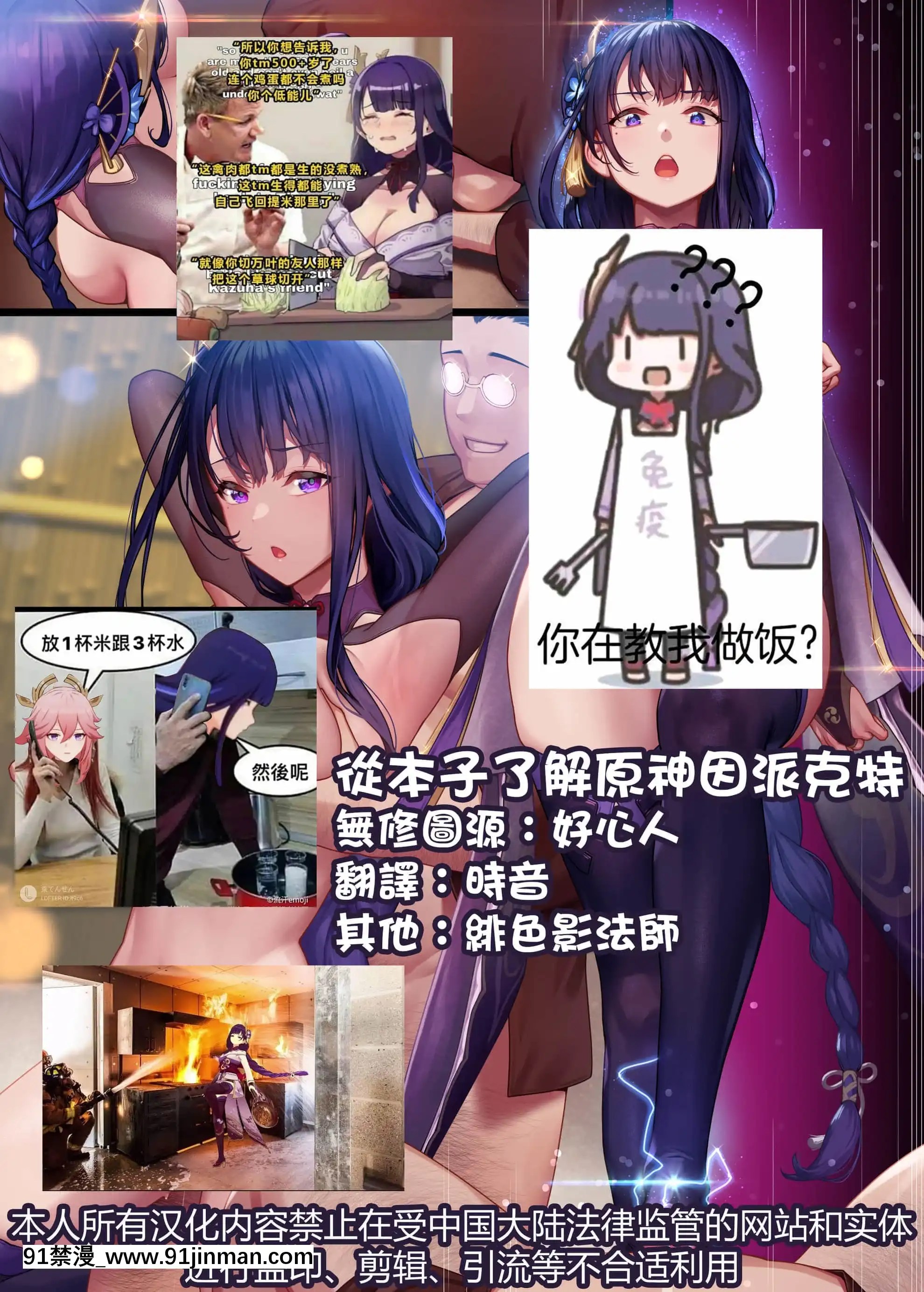 MANA]雷电将军1(原神)[从本子了解原神因派克特][