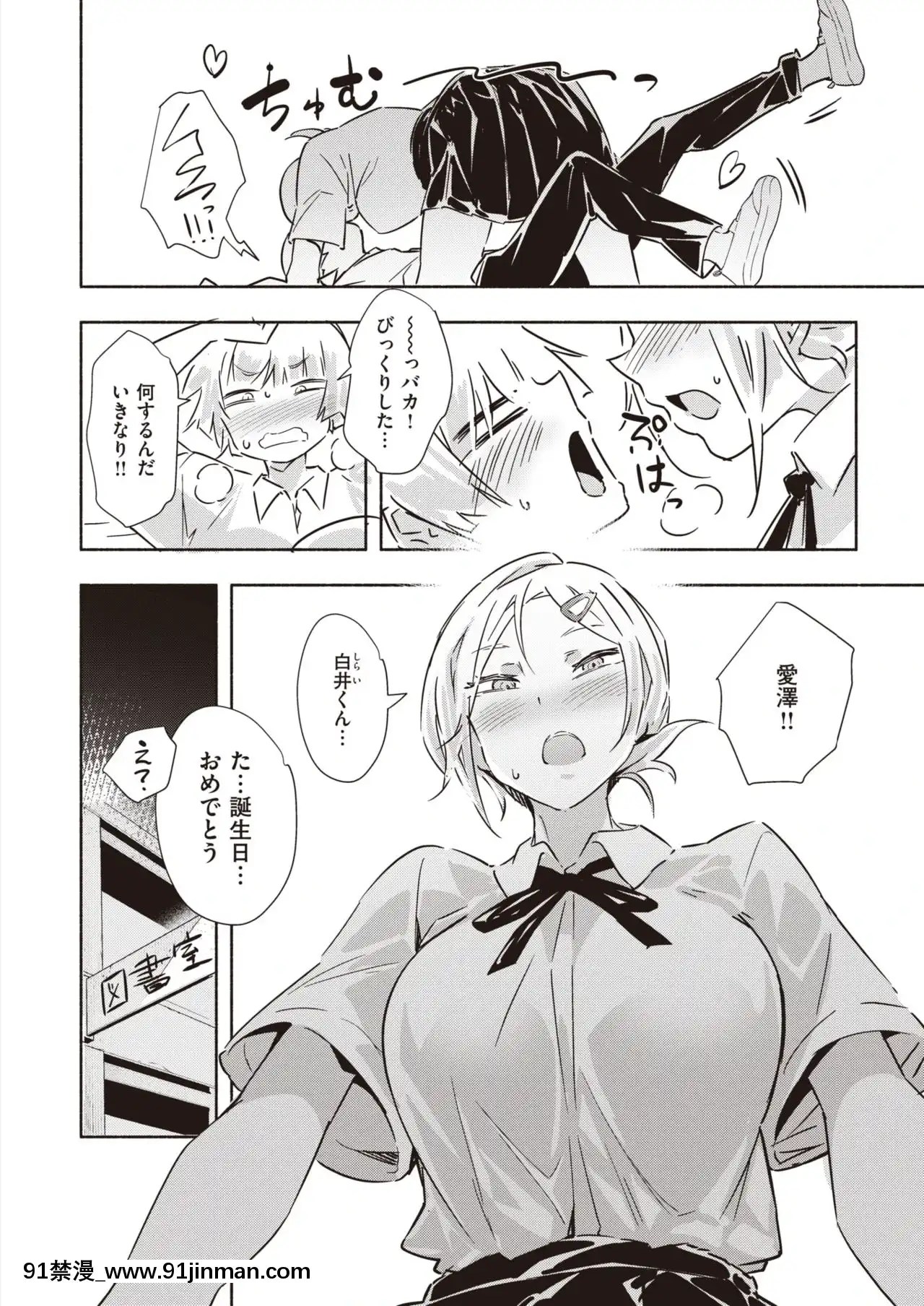 可爱的人【工口漫画】 - 91禁漫-91禁漫