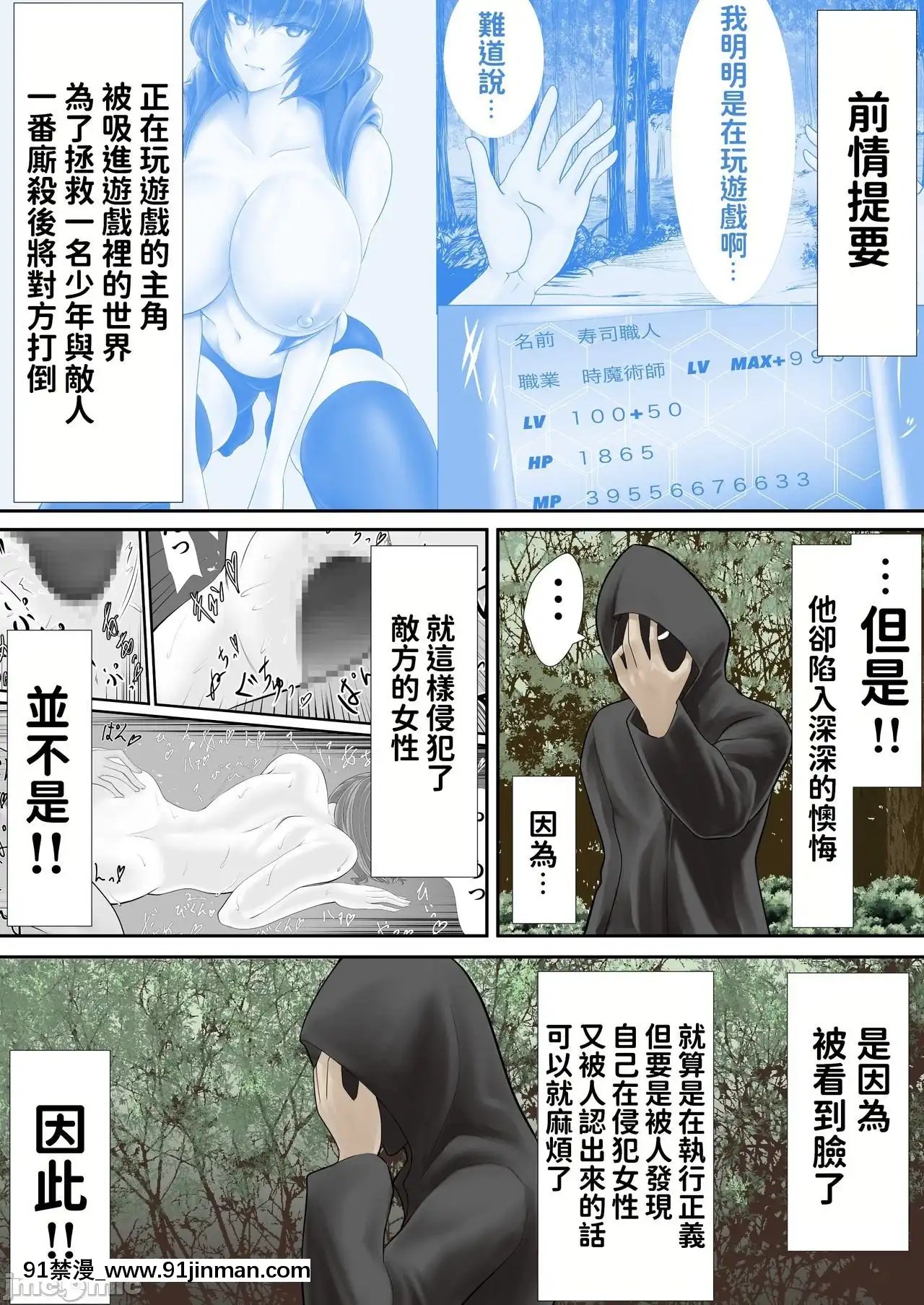 在不同的世界里,坏女人可能是个混蛋2【成人漫画网站推荐】