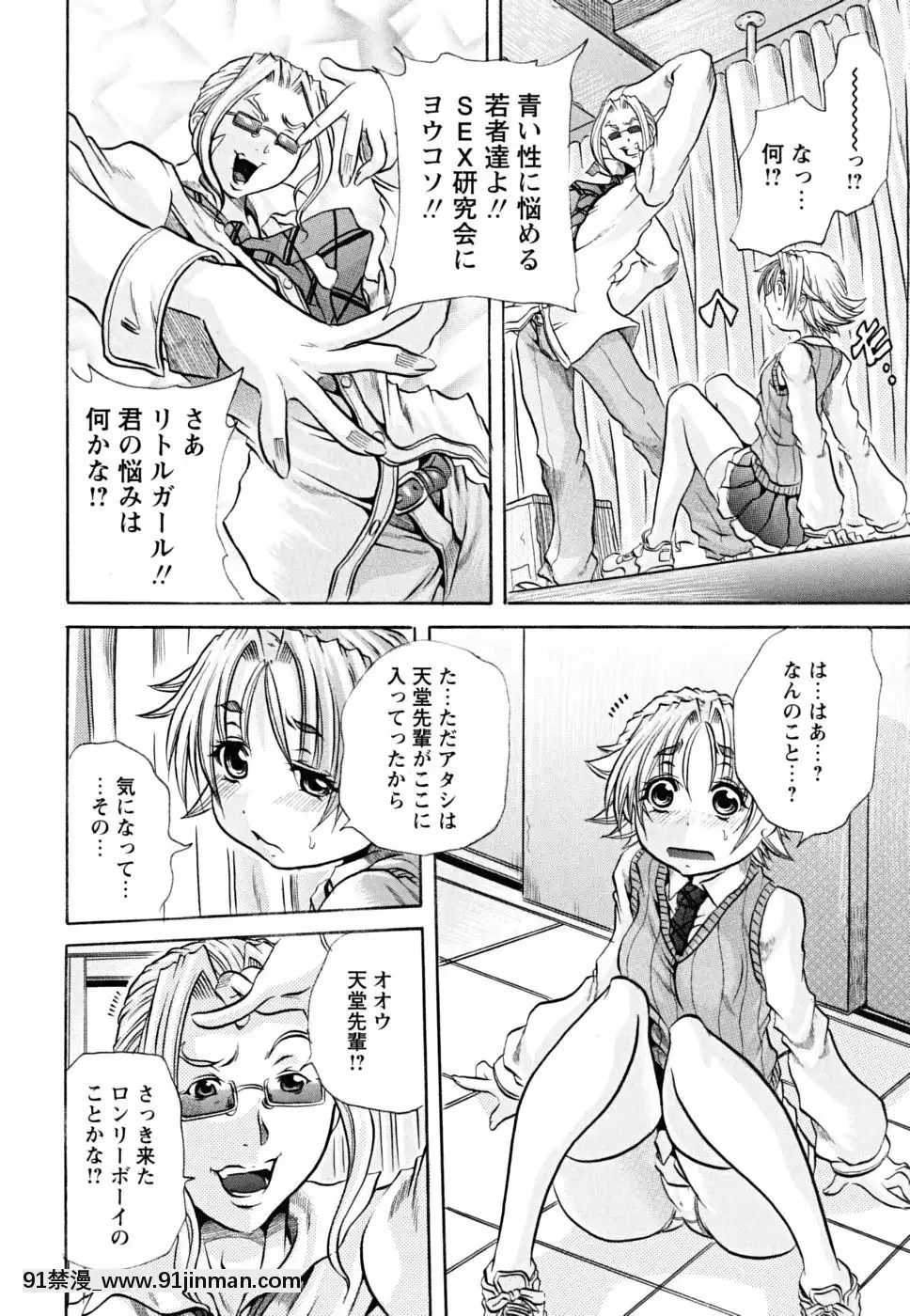 Danhua Naoki]小狗请[h漫多人] - 91禁漫-91禁漫