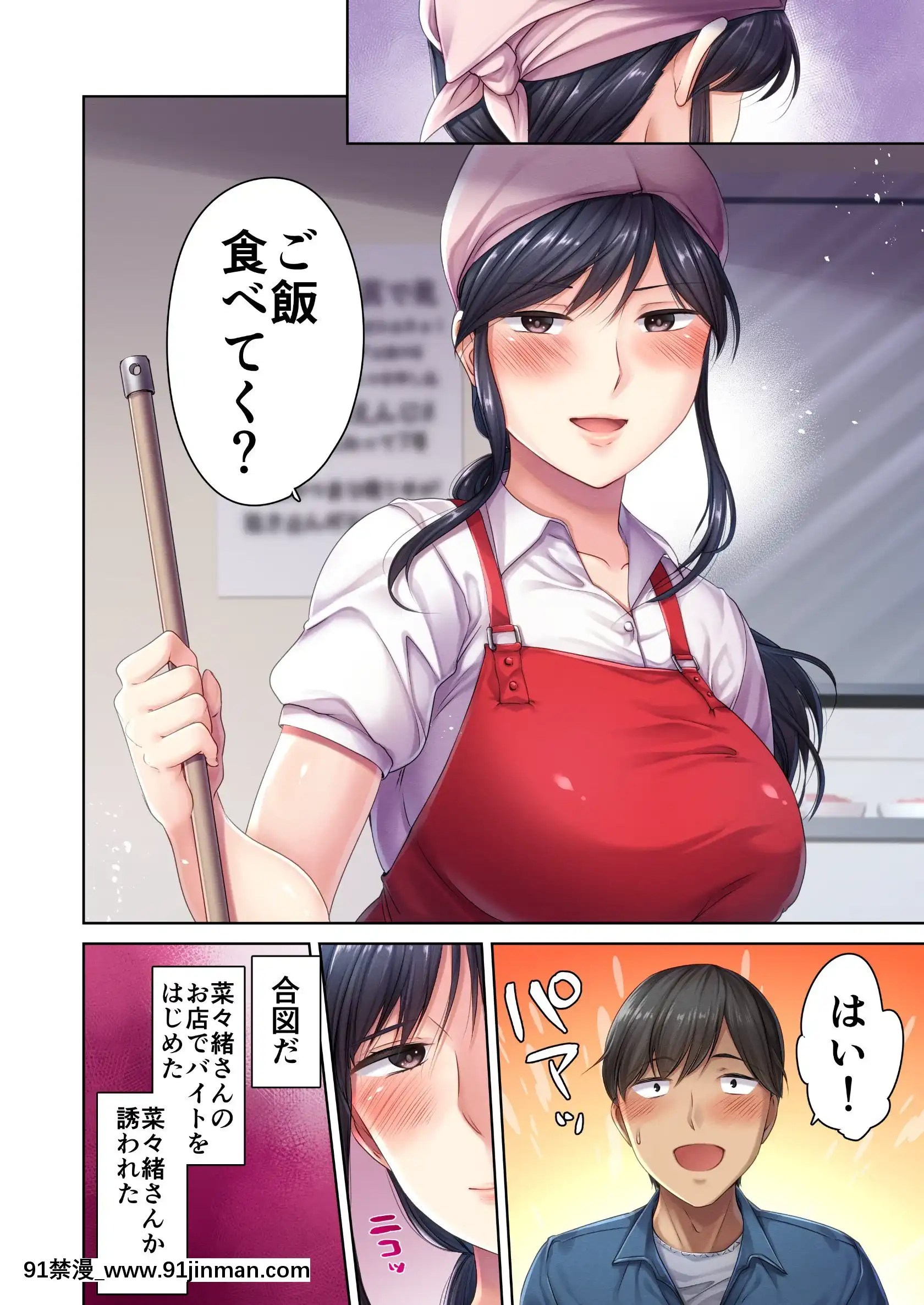 Chitei No Nikuya