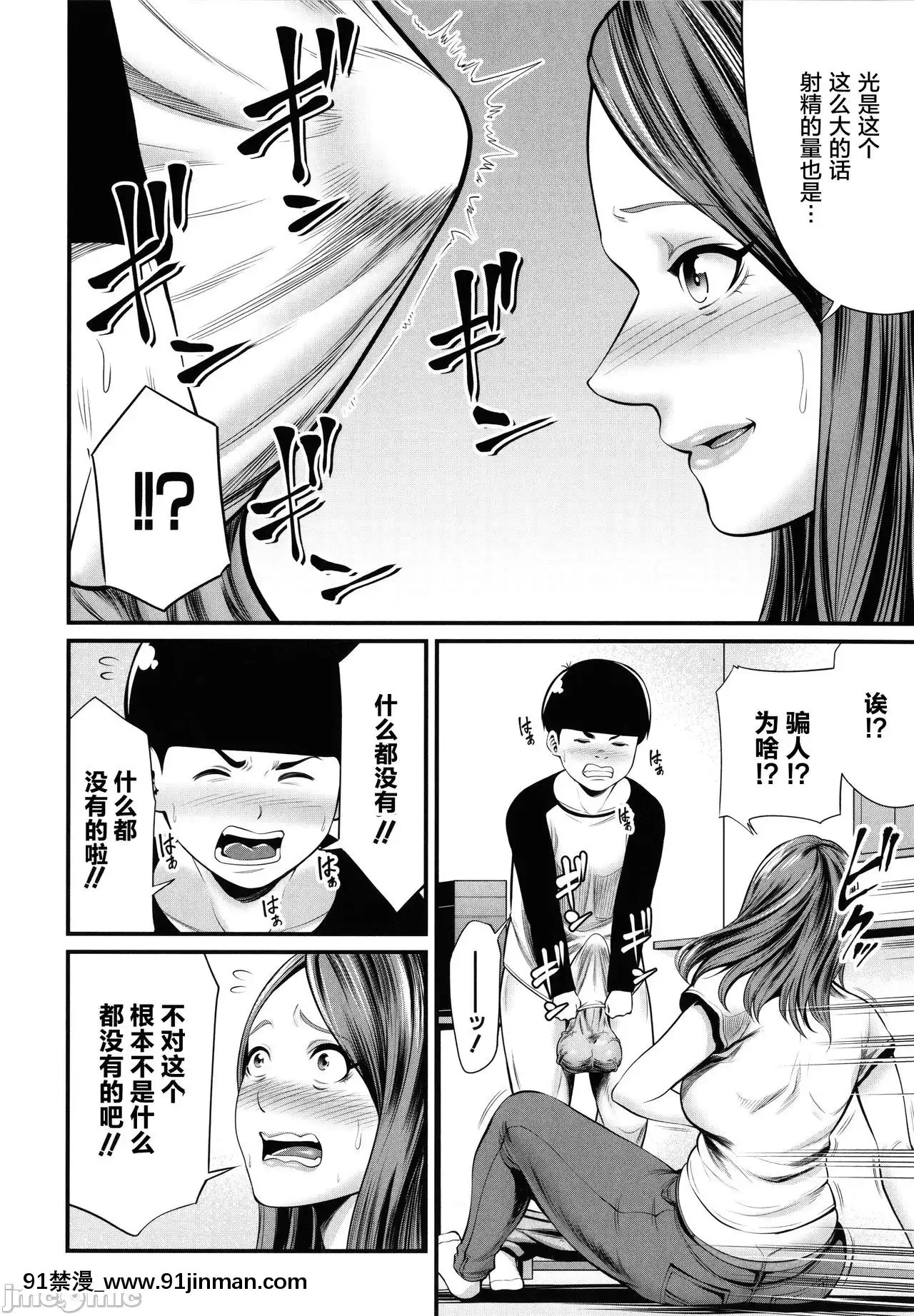 情色有声小说】那年暑假，我和舅妈- 91书刊-91书刊