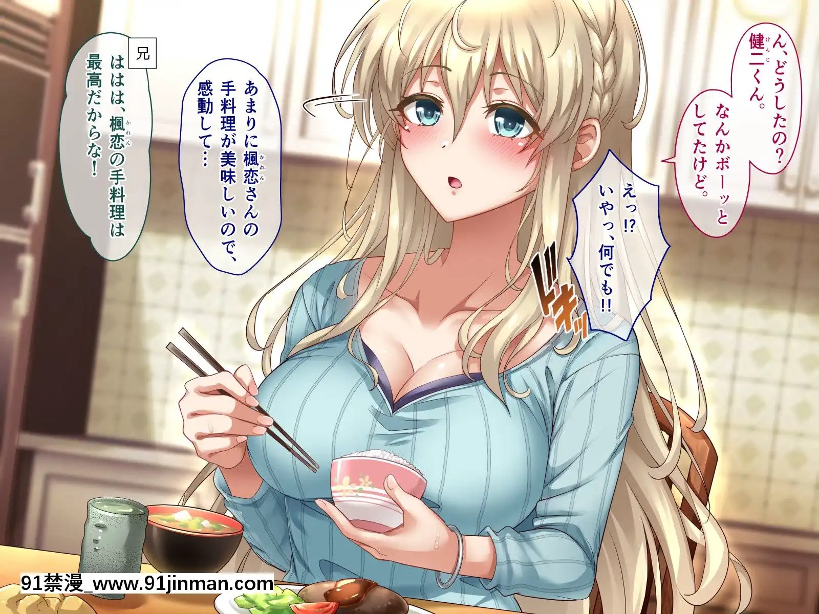 憧憬的嫂子睡着了~清秀的人妻过去隐藏的猥亵的村落的脸~[灰原哀h漫] - 91禁漫-91禁漫