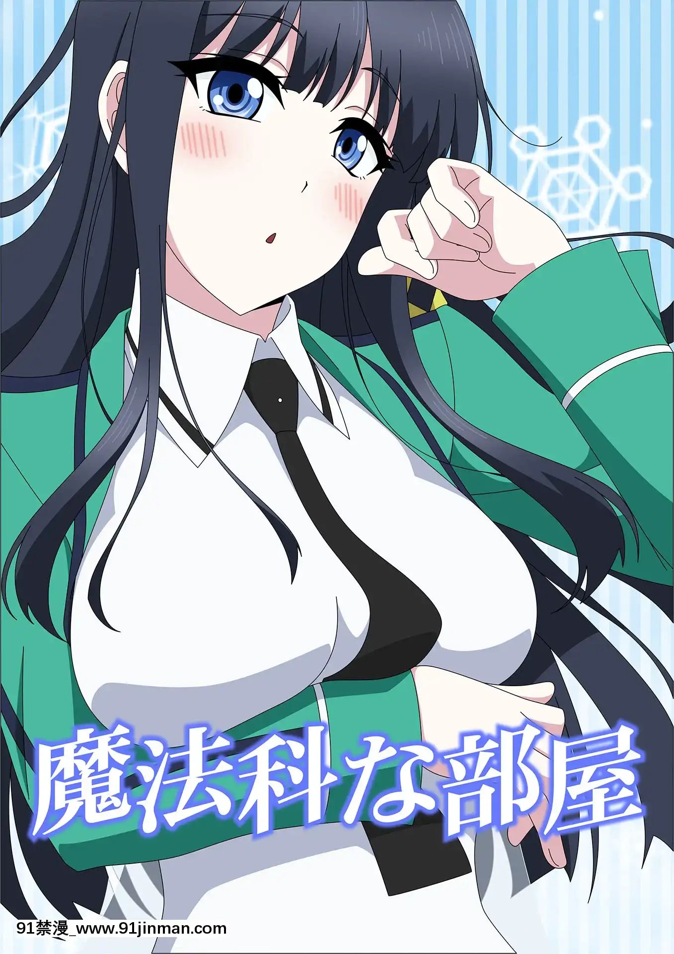 Miyuki Shiba Hentai