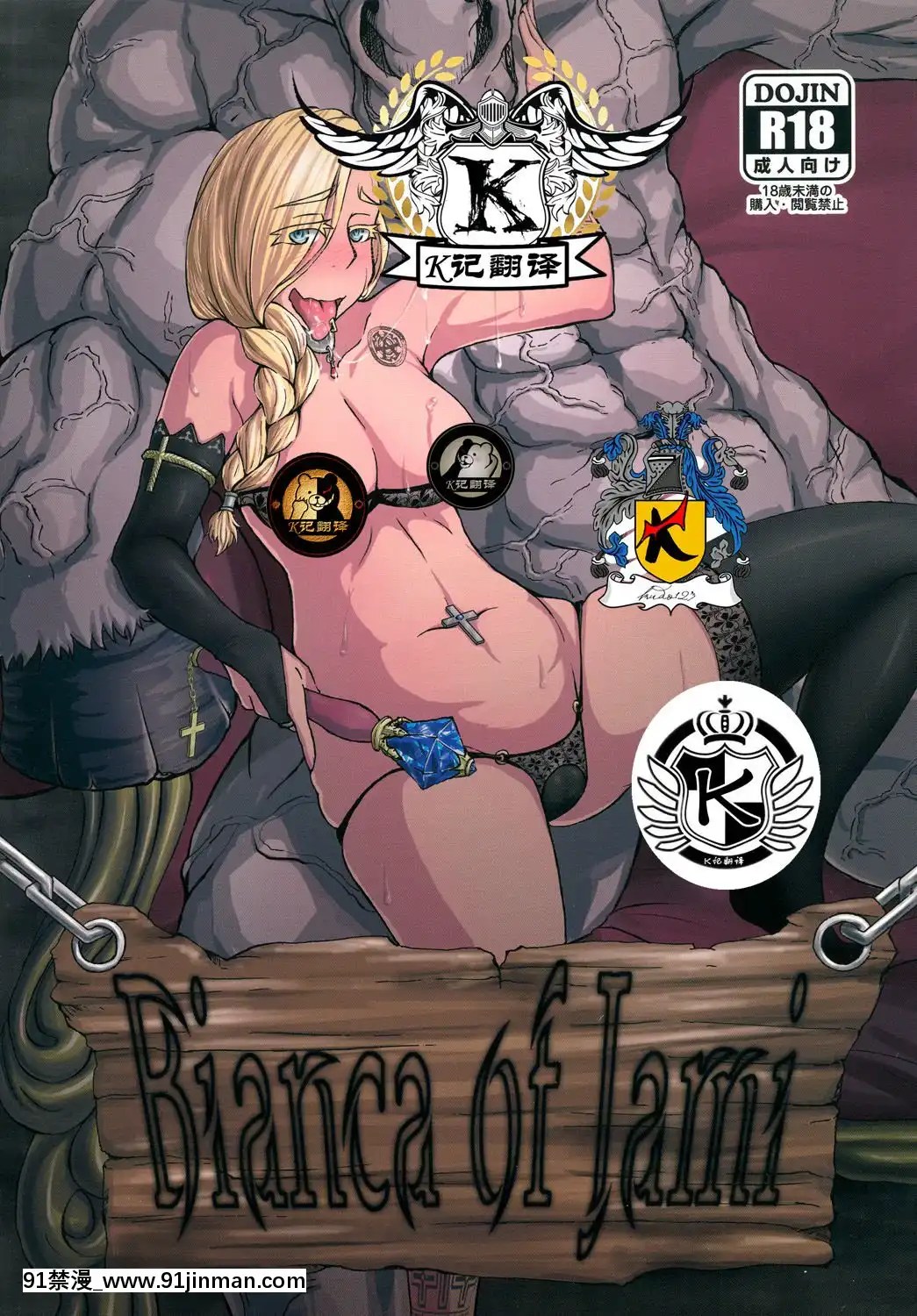 荞麦面部]BiancaofJami（修正版）（勇者斗恶龙V）（K记翻译）【全彩h