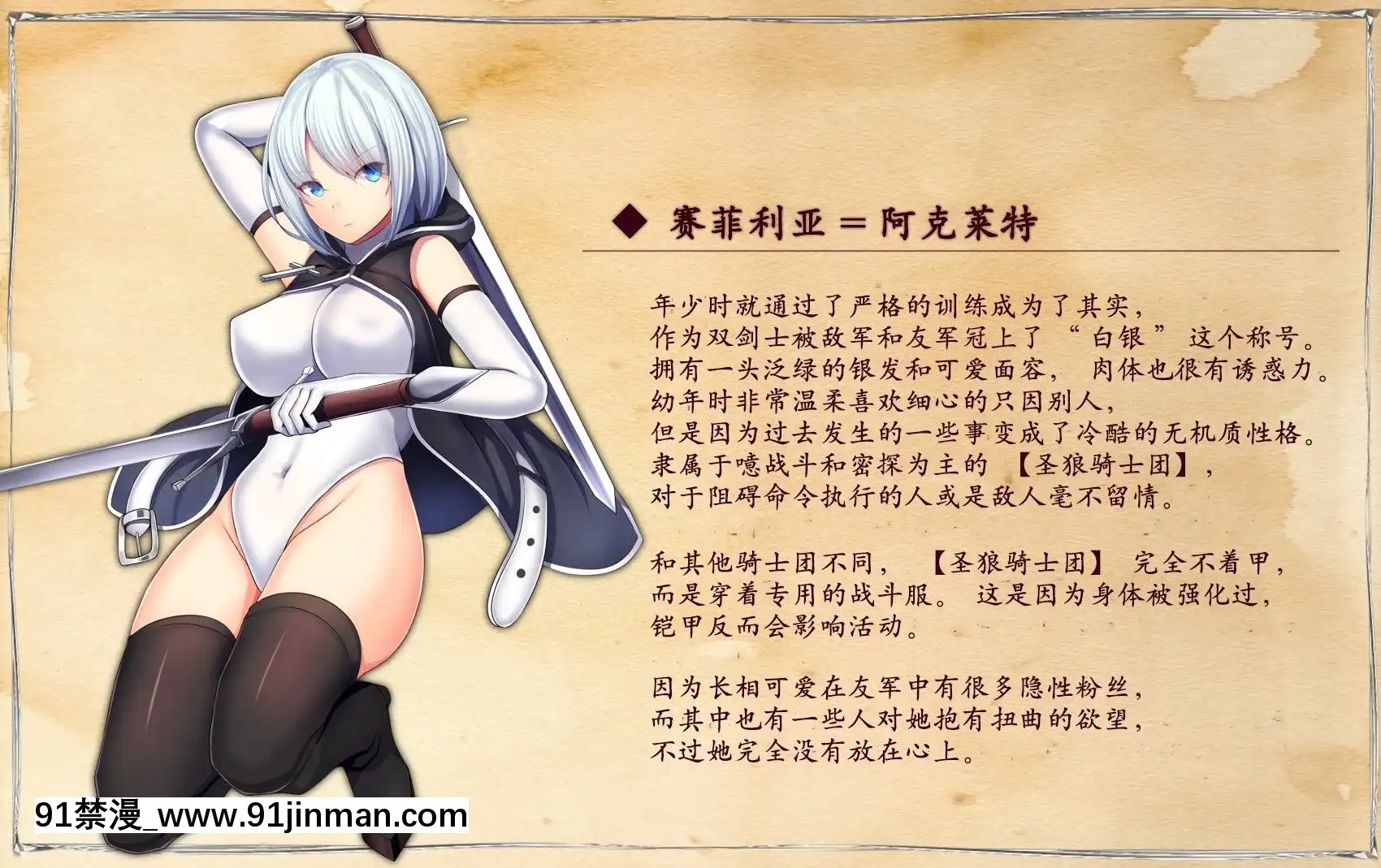 不咕鸟x这个很堕落汉化组][妄想Caution（戴安）]战姬巴德酷女主角无样败北CG集[marvel h漫] - 91禁漫-91禁漫