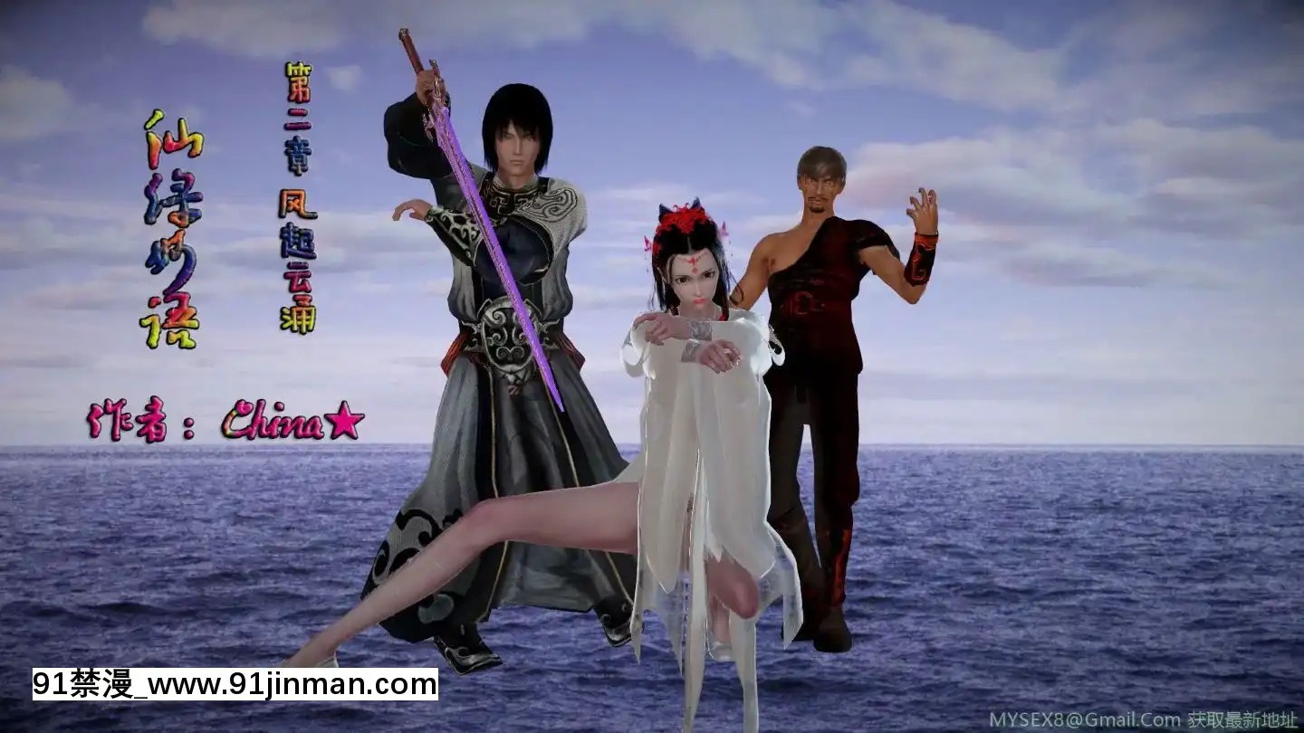 韩国h漫画】[3D]仙绿妙语02 仙绿妙语02 - 91禁漫-91禁漫