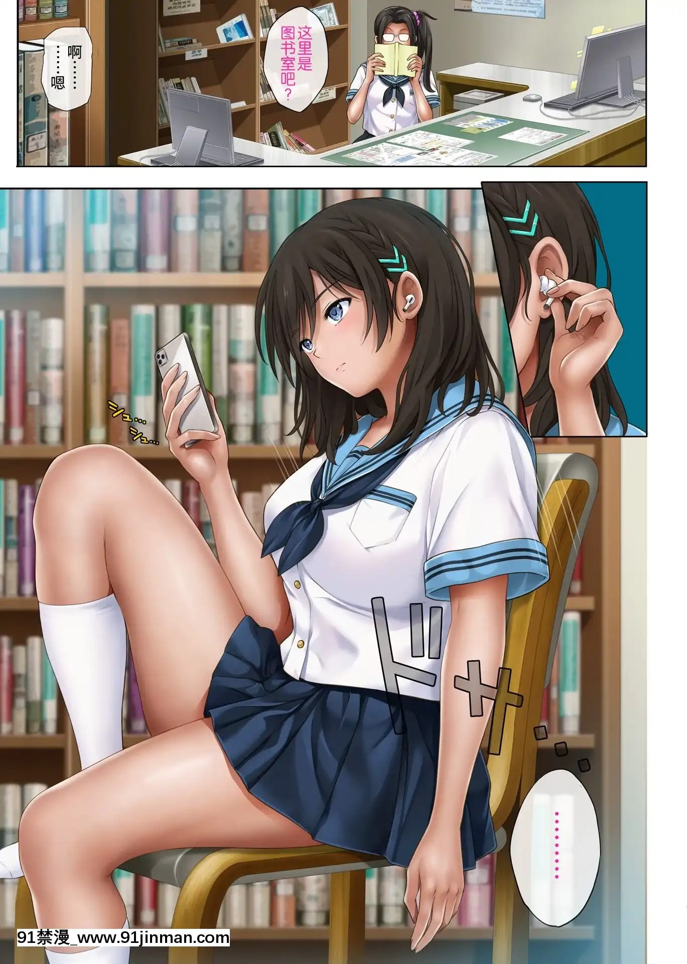 不咕鸟汉化组]サイクロン(和泉、冷泉)]ユメカウツツカ【色情日漫】 - 91禁漫-91禁漫