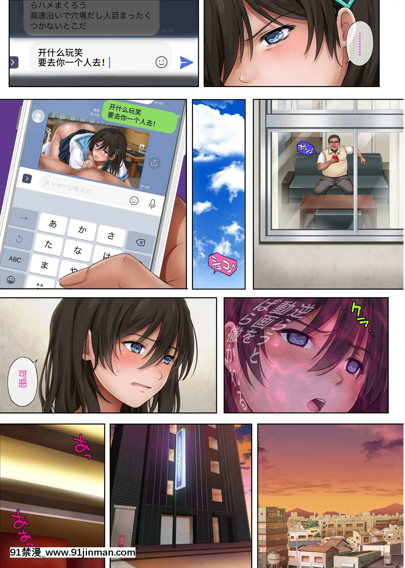 不咕鸟汉化组]サイクロン(和泉、冷泉)]ユメカウツツカ【色情日漫】 - 91禁漫-91禁漫