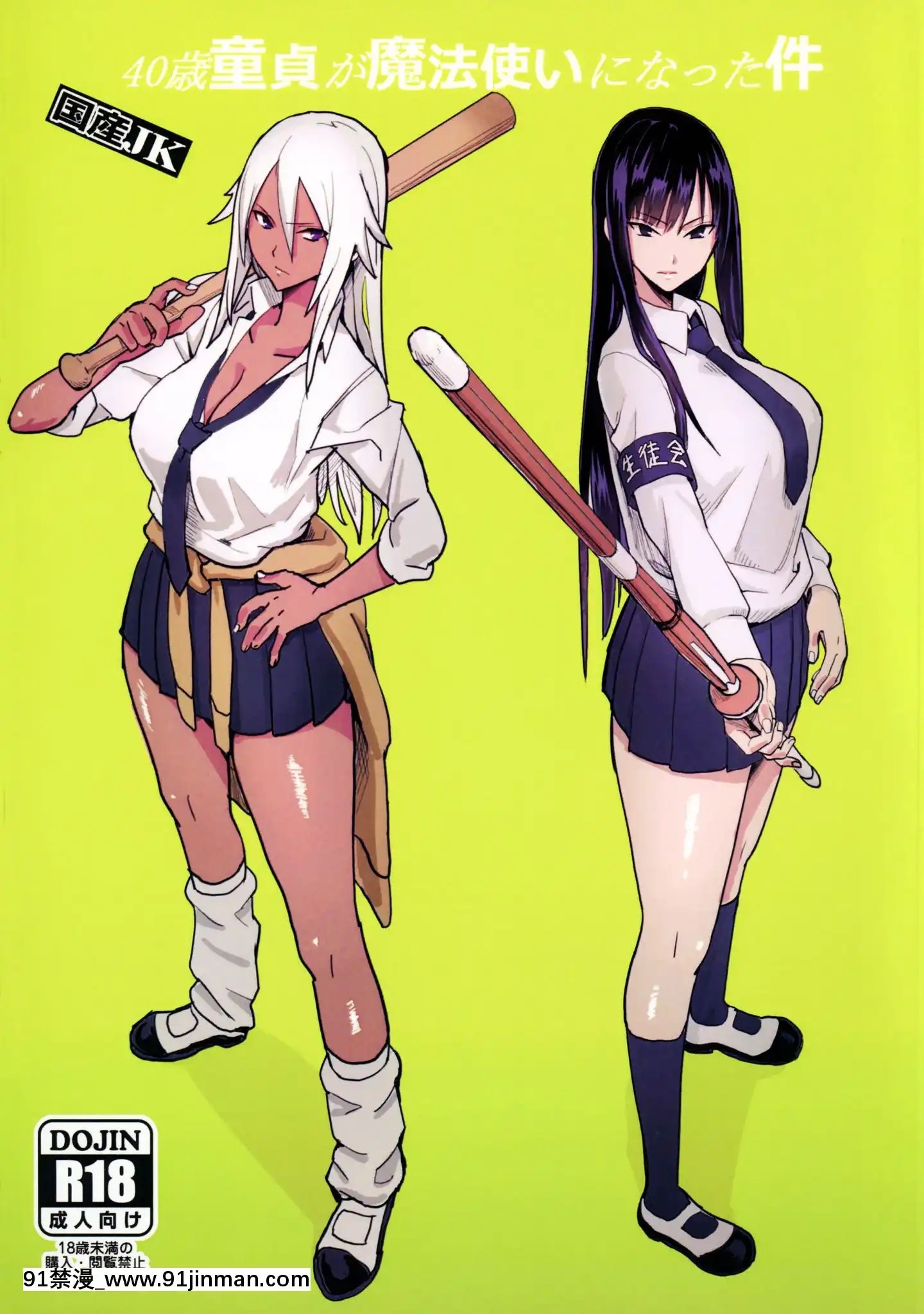 40岁的精灵变成了魔女【韩国情色漫画】 - 91禁漫-91禁漫