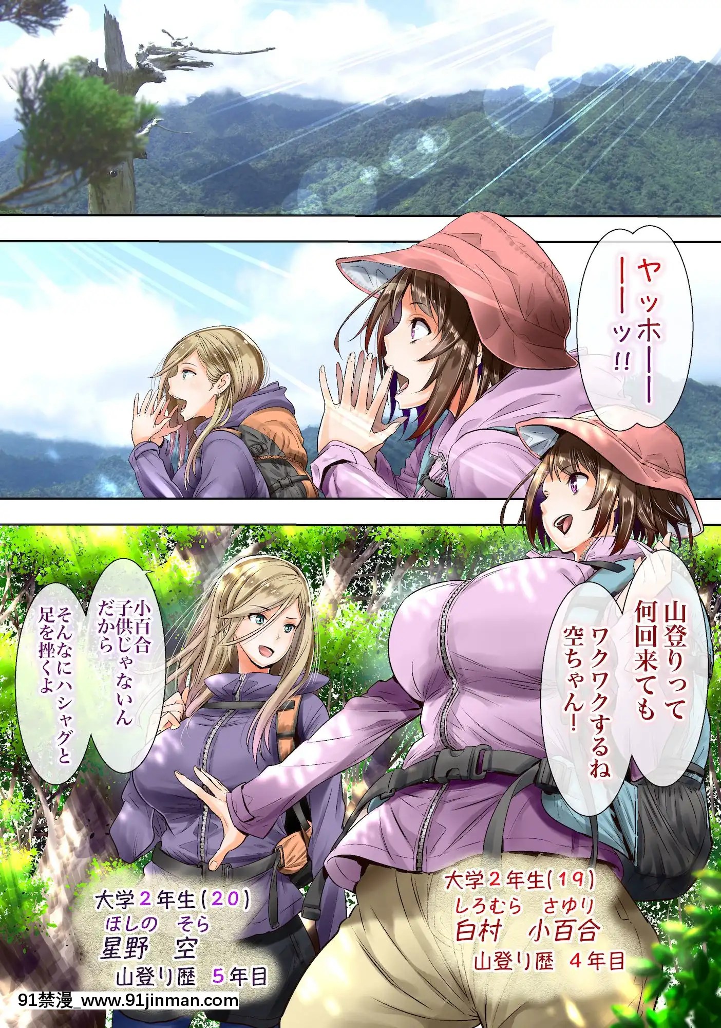 ハメられた未亡人はPTAを許さない1 - 商業誌 - エロ漫画 momon:GA（モモンガッ!!）