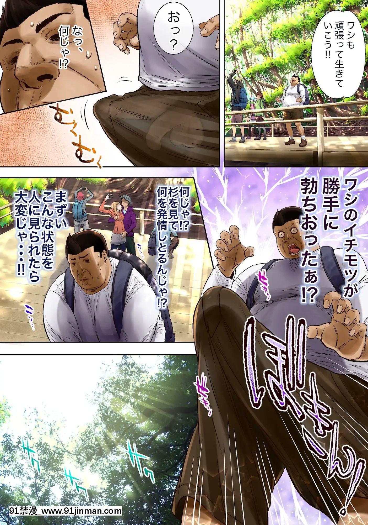 ハメられた未亡人はPTAを許さない1 無料でエロ漫画・同人誌を楽しむ｜Hentai – Raw - EroinaSekai