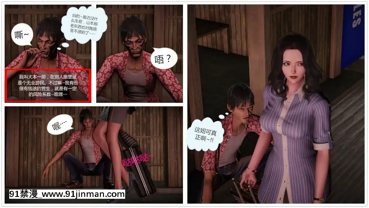 3D]瞎编乱造小故事01 03【h在线】 - 91禁漫-91禁漫