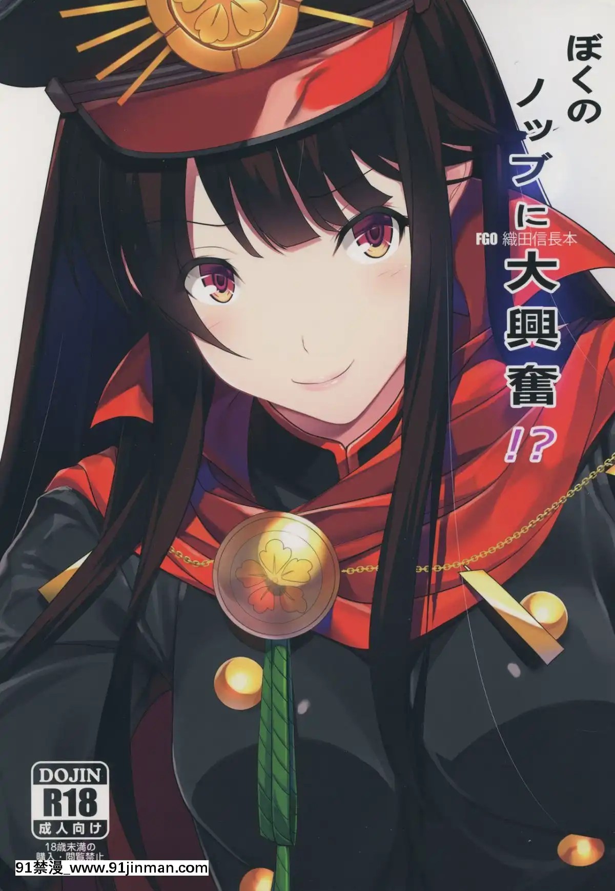 COMIC1☆13) [七大罪(homu)] 我的旋钮精神抖擞！ (FateGrand Order) [脸肿汉化组]【成人a漫】 - 91禁漫-91禁漫