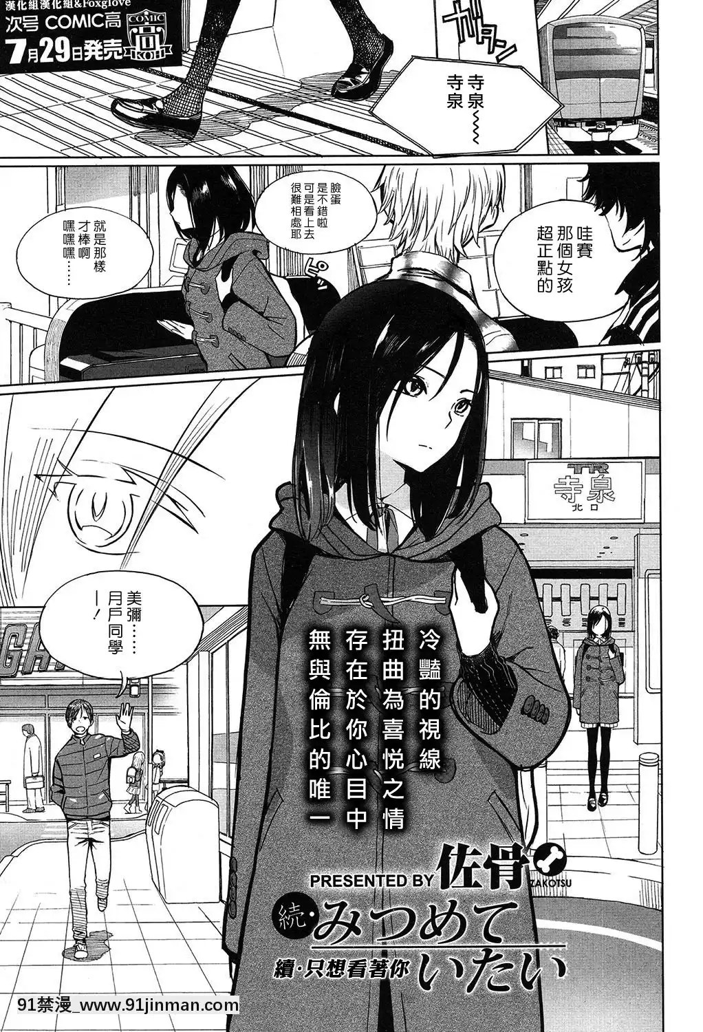 情色小說】大道洪荒（01） - 91书刊-91书刊