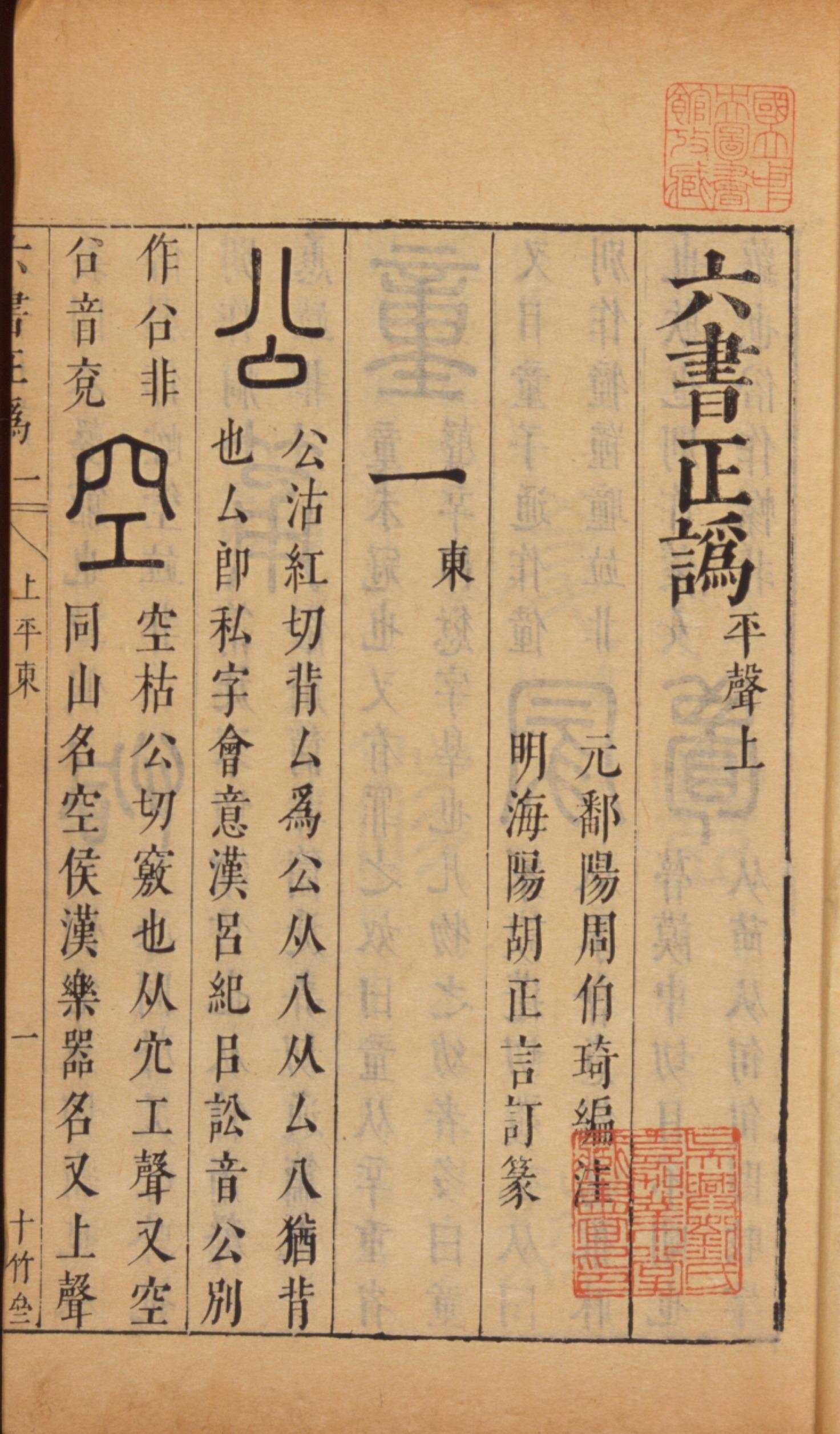 相是六書中的哪種16 04 13 Feefs