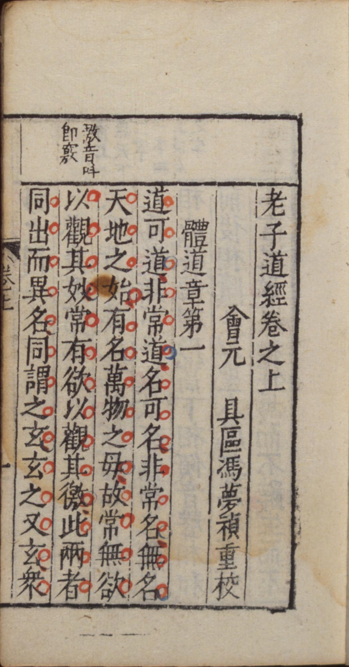 老子道德經英文laozi Kelp