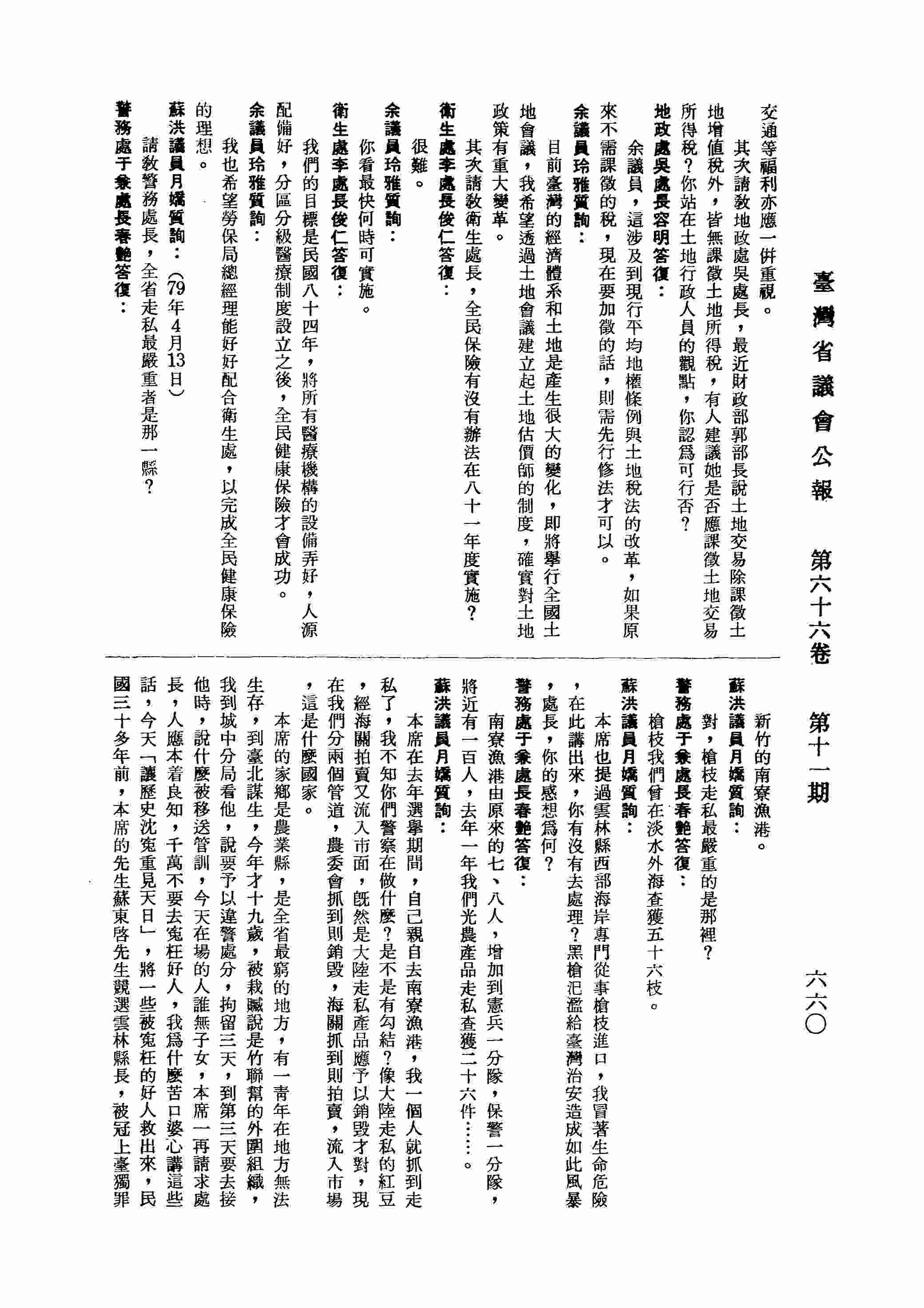 明國幾年日本年代與西元民國對照表 Wjklv