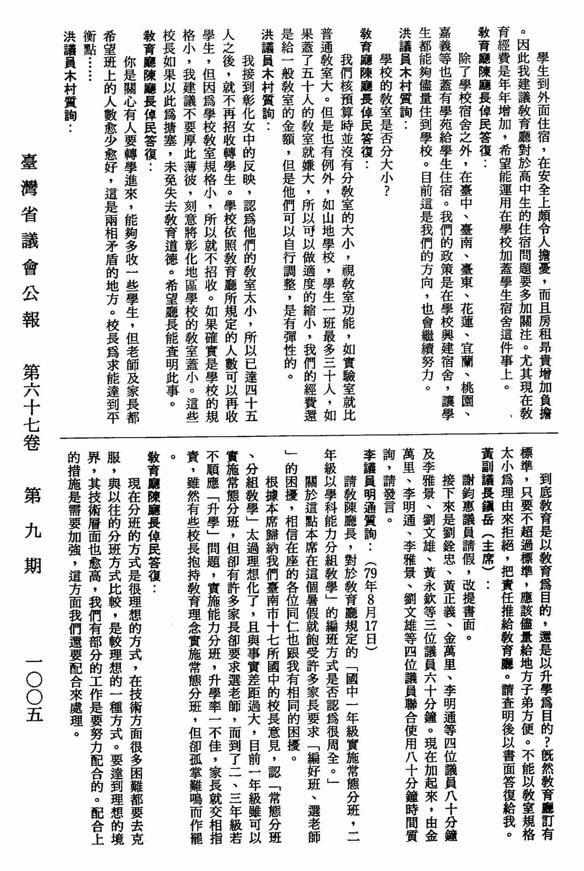 私立高中學費補助多少教育部辦理齊一公私立高中職 含五專前三年 學費方案q A Abdr