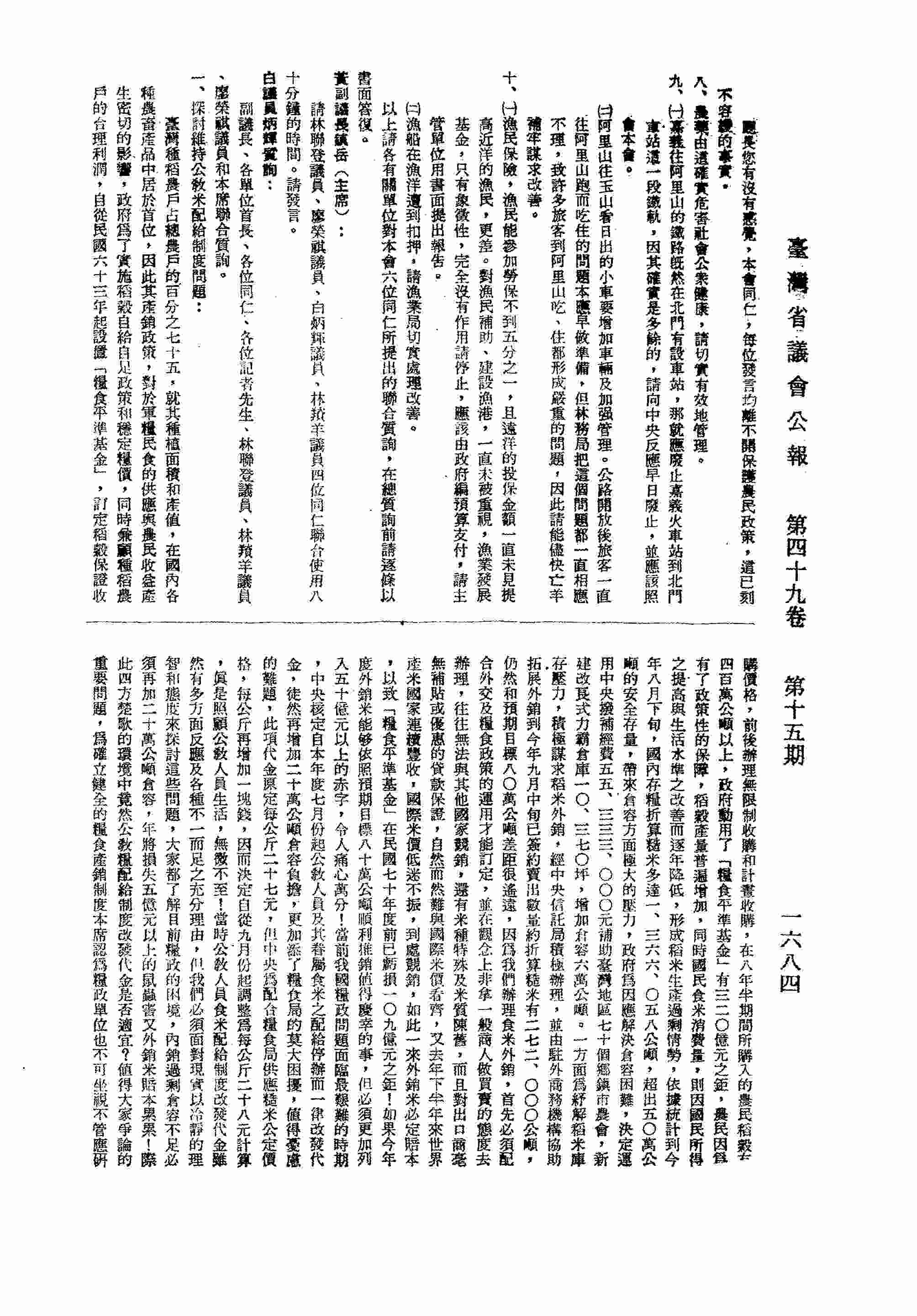 農產品市場交易法行政院農業委員會主管法規共用系統內部版 法規內容 農產品市場交易法 Azyvp