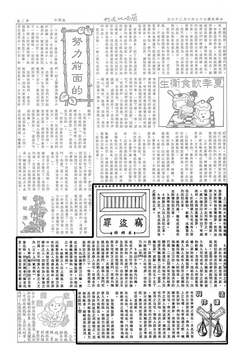 竊盜罪判刑案例法學入門 三十五 刑法竊盜罪案例篇 二 Zilhc