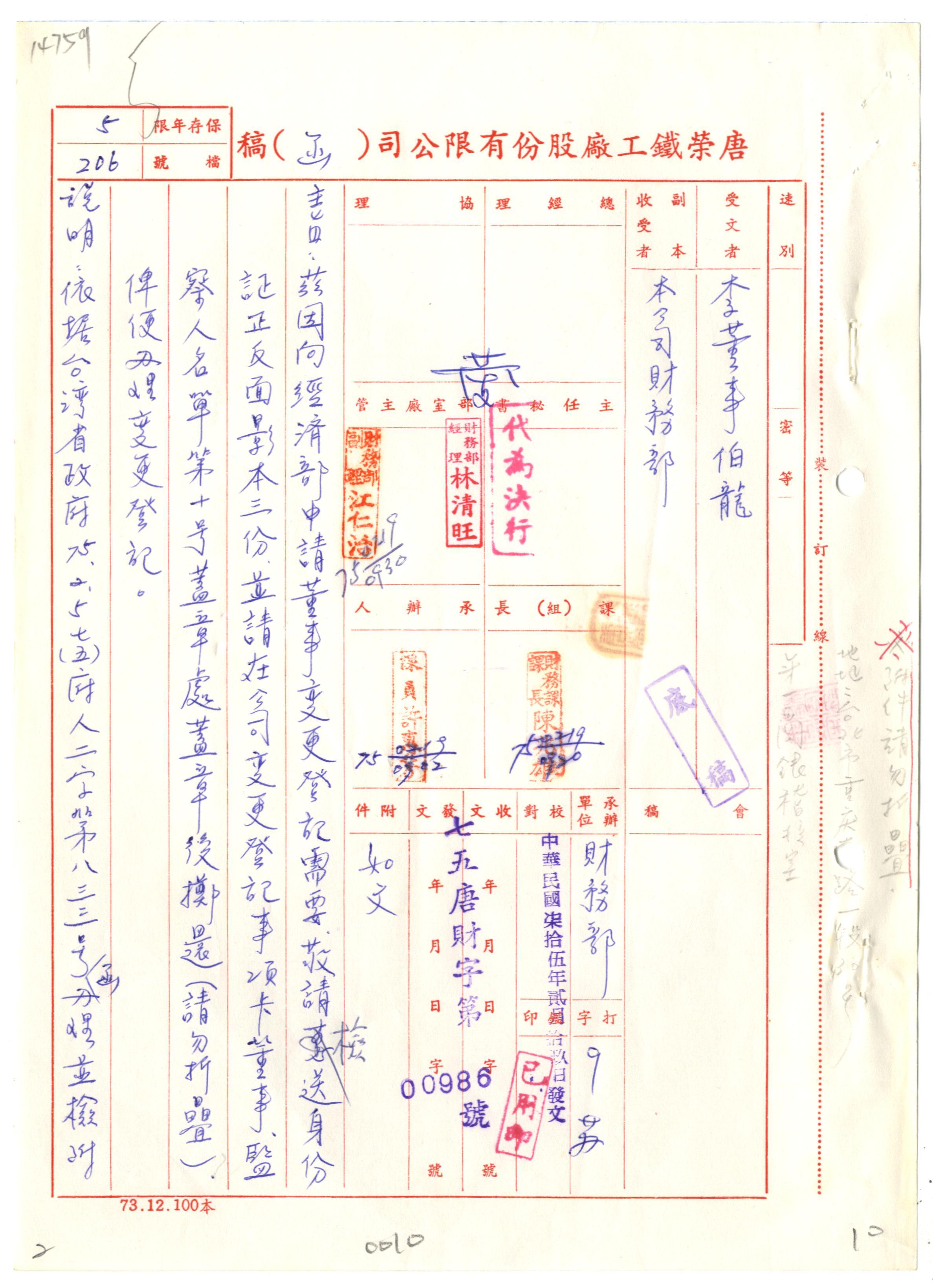 地址整編門牌整編對照表 蘆竹區戶政事務所 Steur