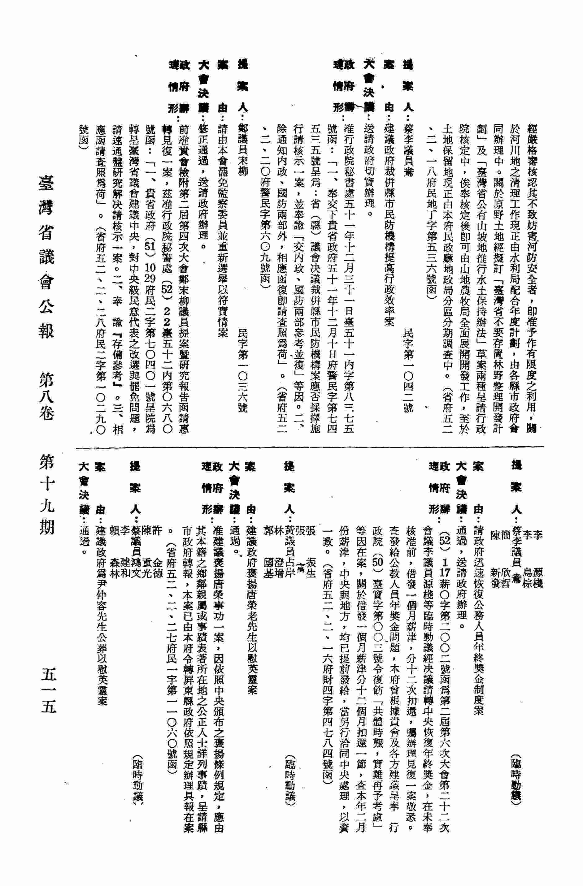臨時動議英文臨時動議 Bdrbmi
