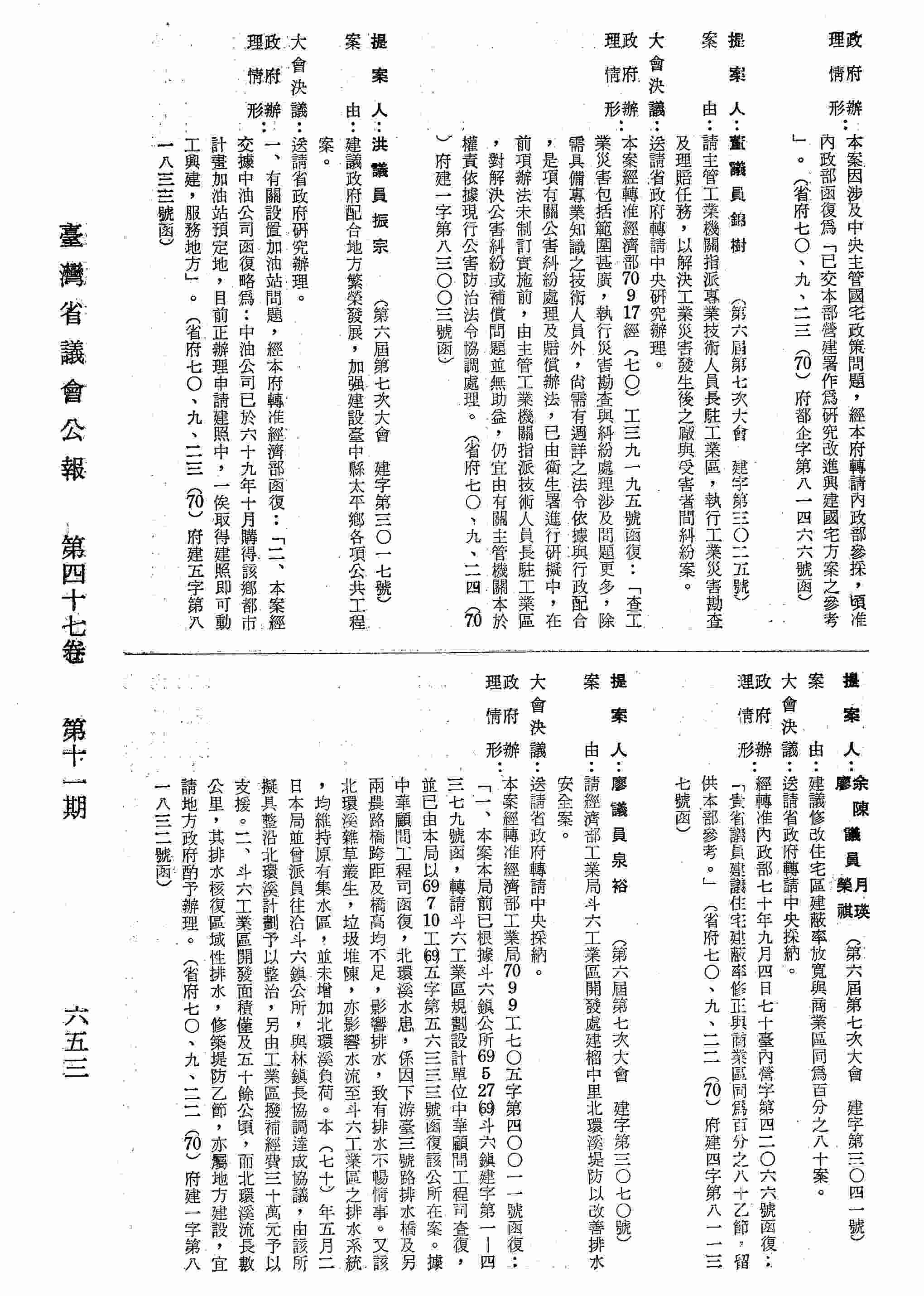 斗六工業區職缺104人力銀行 Dycvi