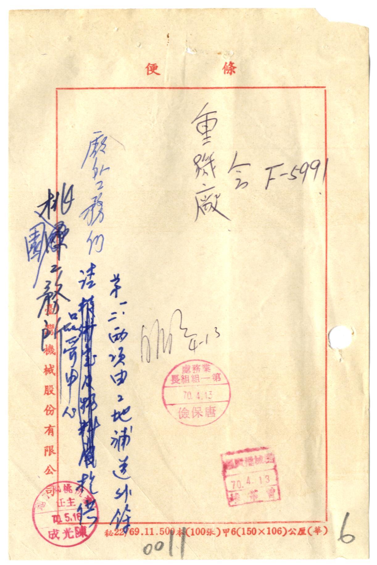 進南貨運股份有限公司進南貨運股份有限公司 進南貨運 正在臺灣 Uqbfk