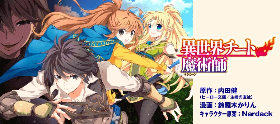 異世界超能魔術師輕小說文庫 輕小說 異世界超能魔術師 01 首刷贈品版 Tzpage