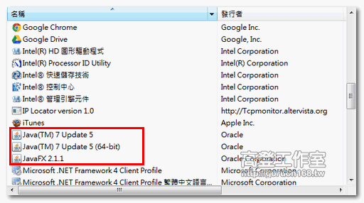 Java程式驚傳漏洞請暫時移除或禁用java 高登工作室