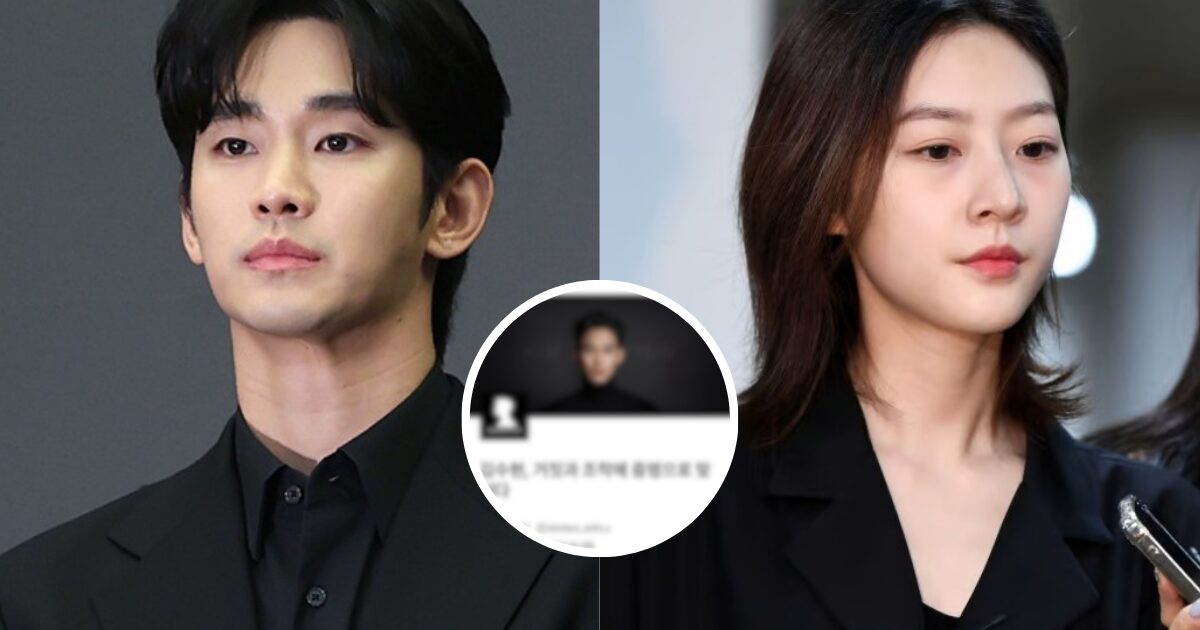 Kim Soo Hyun’s Fans Launch Unprecedented Fact-Checking Website Amid Controversy (2026)