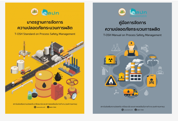 Project To Promote Process Safety Management Standards T Osh Standard