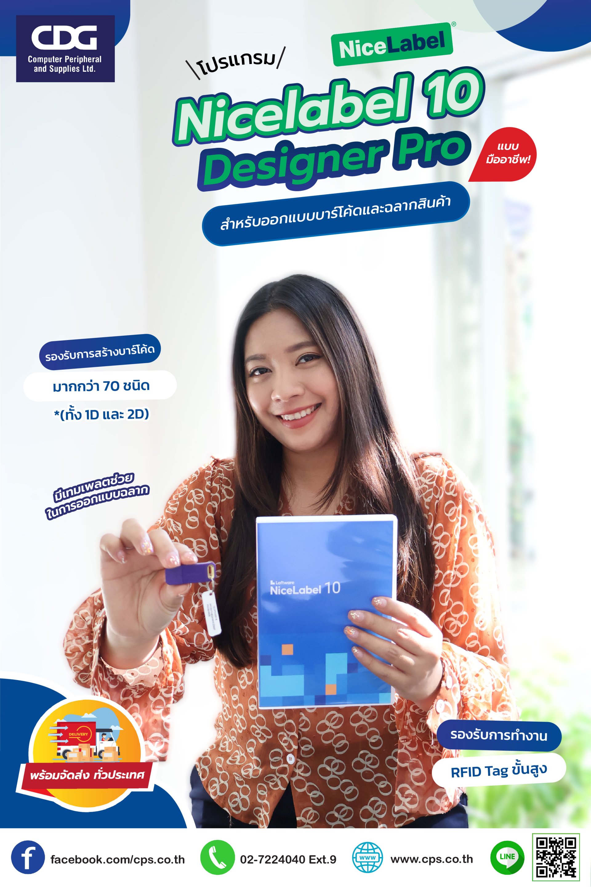 Nicelabel 10 Labelling Software