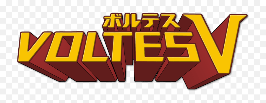 Voltes V Tv Fanart Fanarttv Graphic Design Png Free Transparent Png Images Pngaaa Com