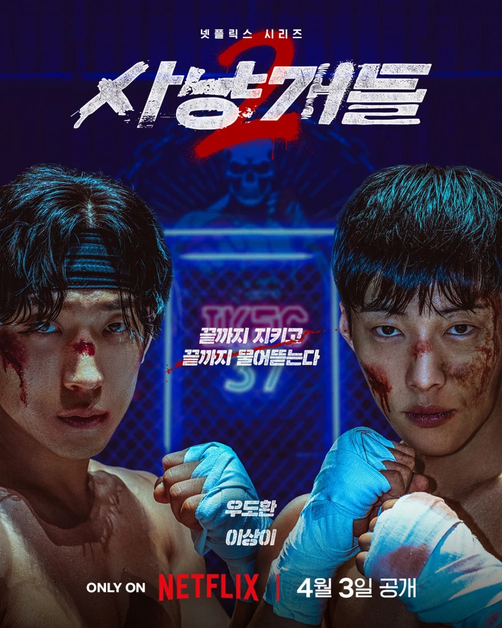 禹棹煥在拳擊場展現精實肌肉，眼神銳利且充滿鬥志。