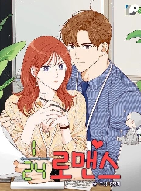 申惠善與羅人友身著反差風格服飾展現超萌身高差