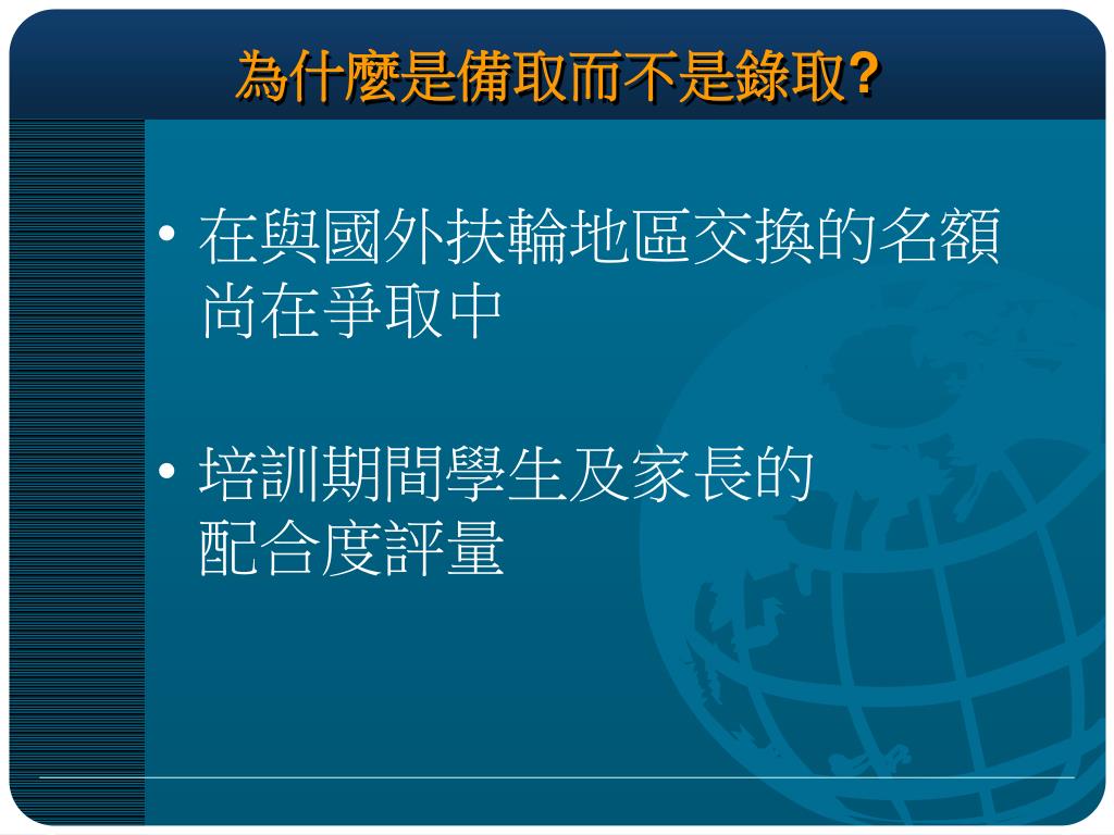 扶輪社交換學生費用國際扶輪三四八o地區2011 12年度青少年交換 Pxmode