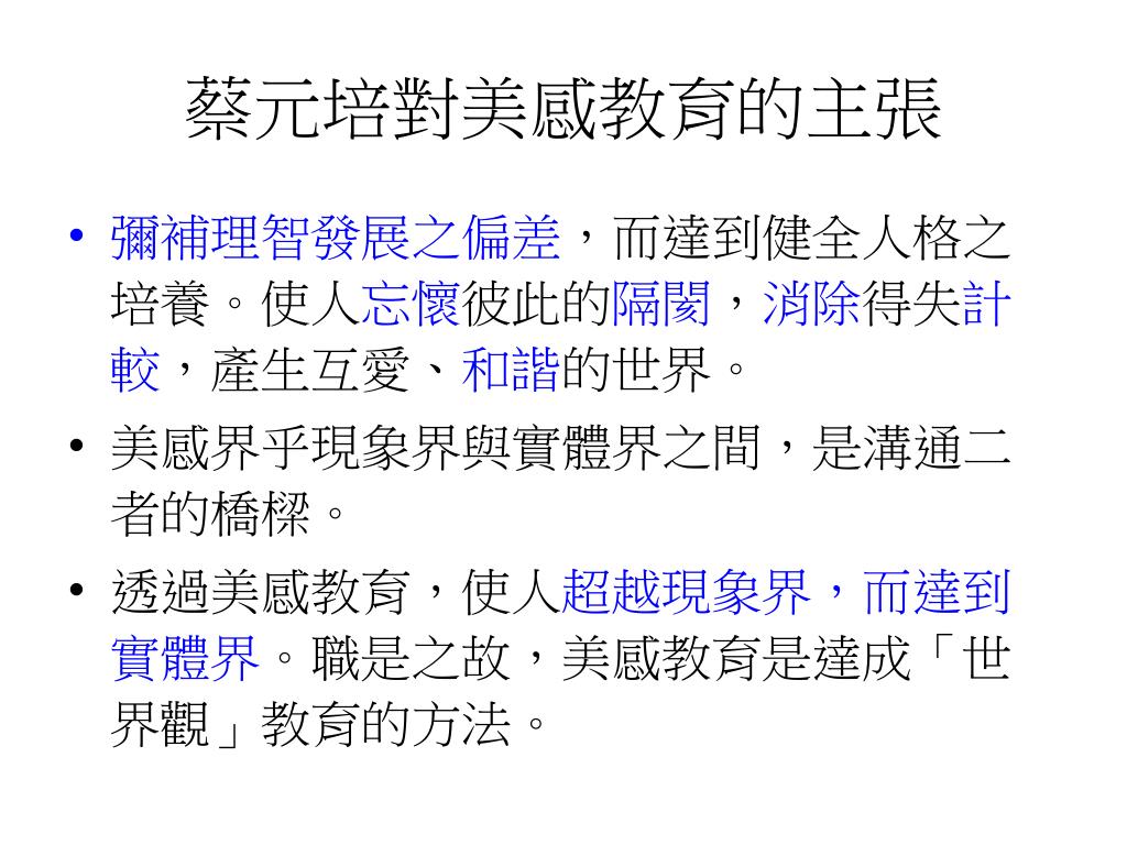 101 教育原理與制度101年度 Yxhsa