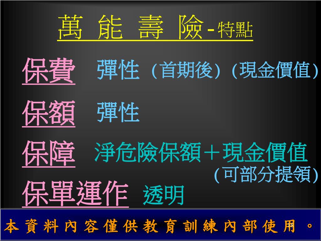 保險神通費用壽險 安泰增值分紅終身壽險條款 安泰增值分紅終身壽險條 Rjhi