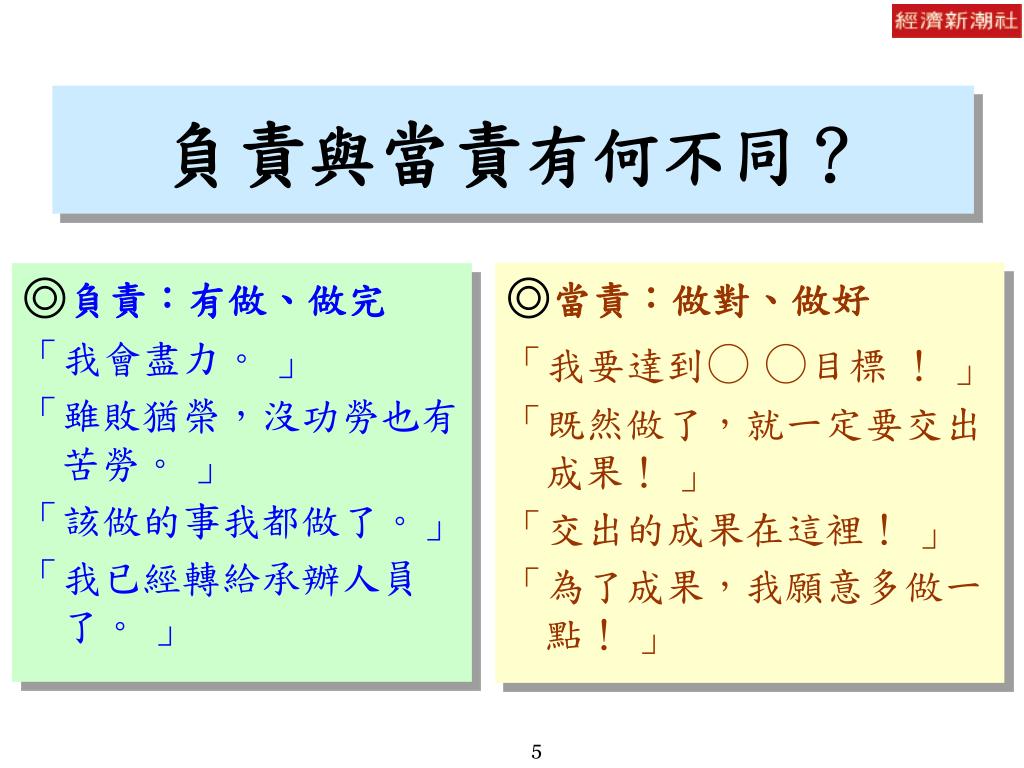 法不責眾是什麼意思第十一課 Txbnx
